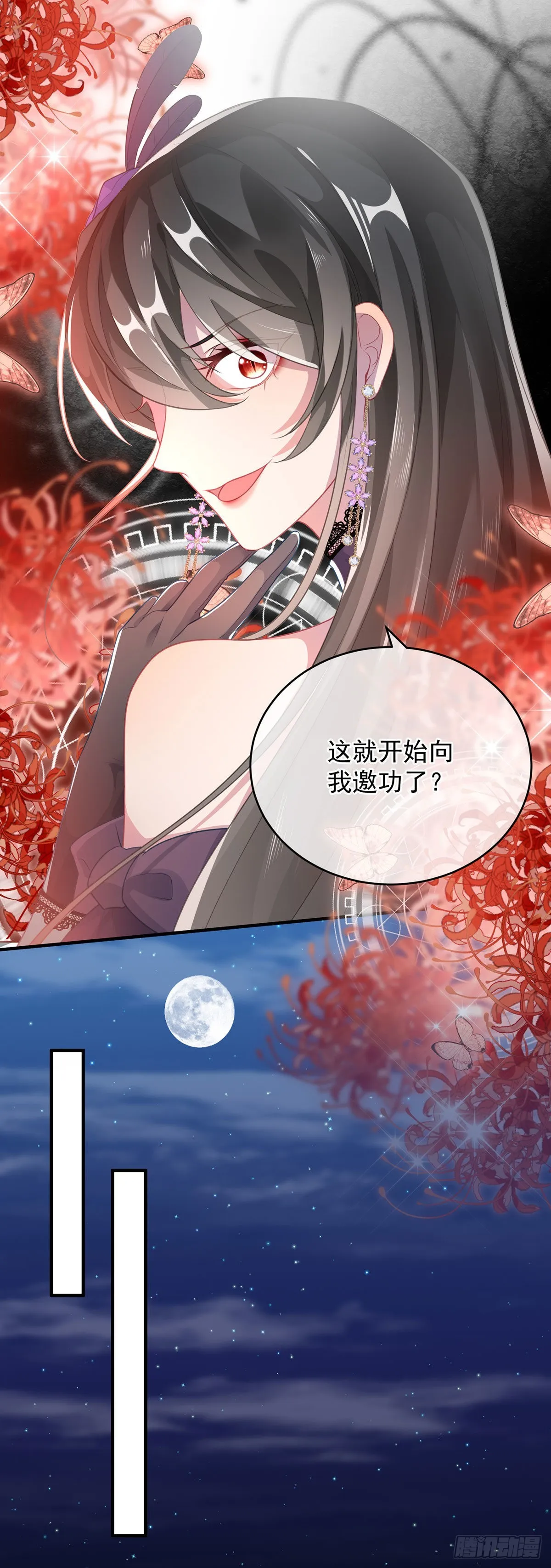 第83话 意料之外的旧敌 第24页