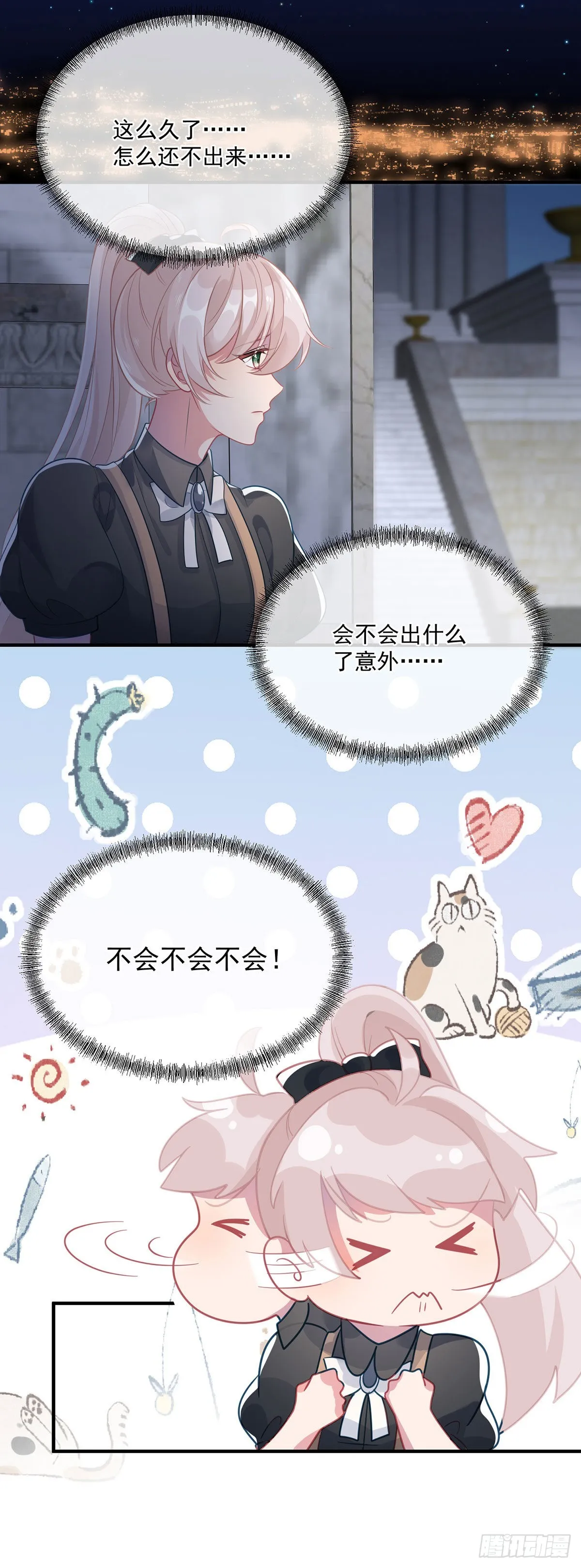 第83话 意料之外的旧敌 第25页