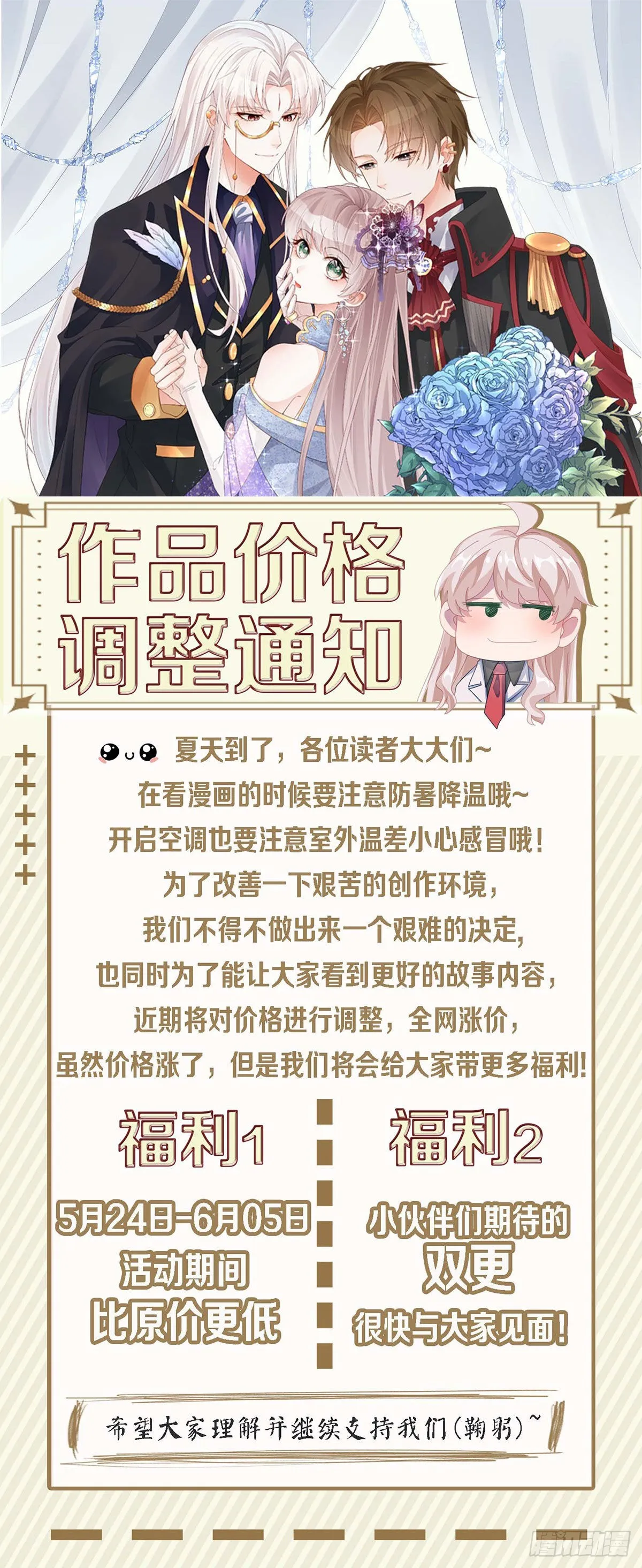 第83话 意料之外的旧敌 第31页