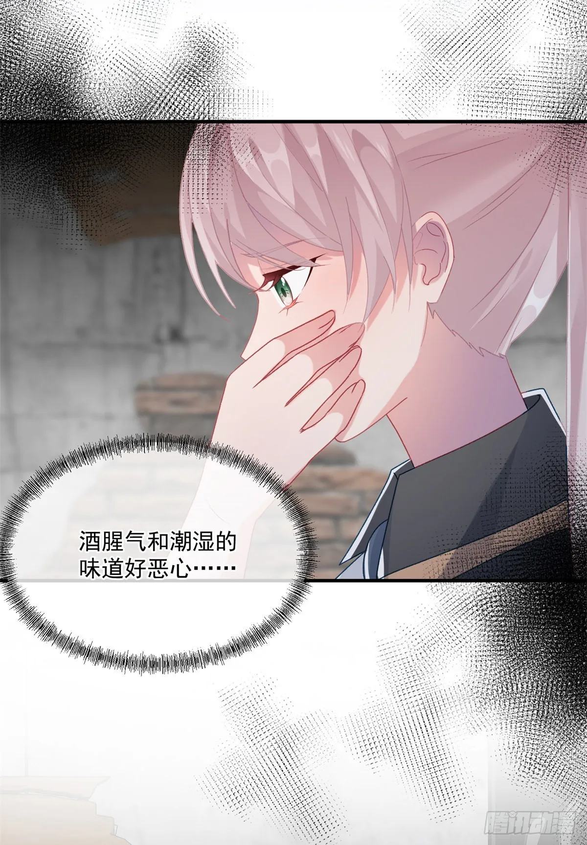 第82话 寻不回的国王匕首 第3页