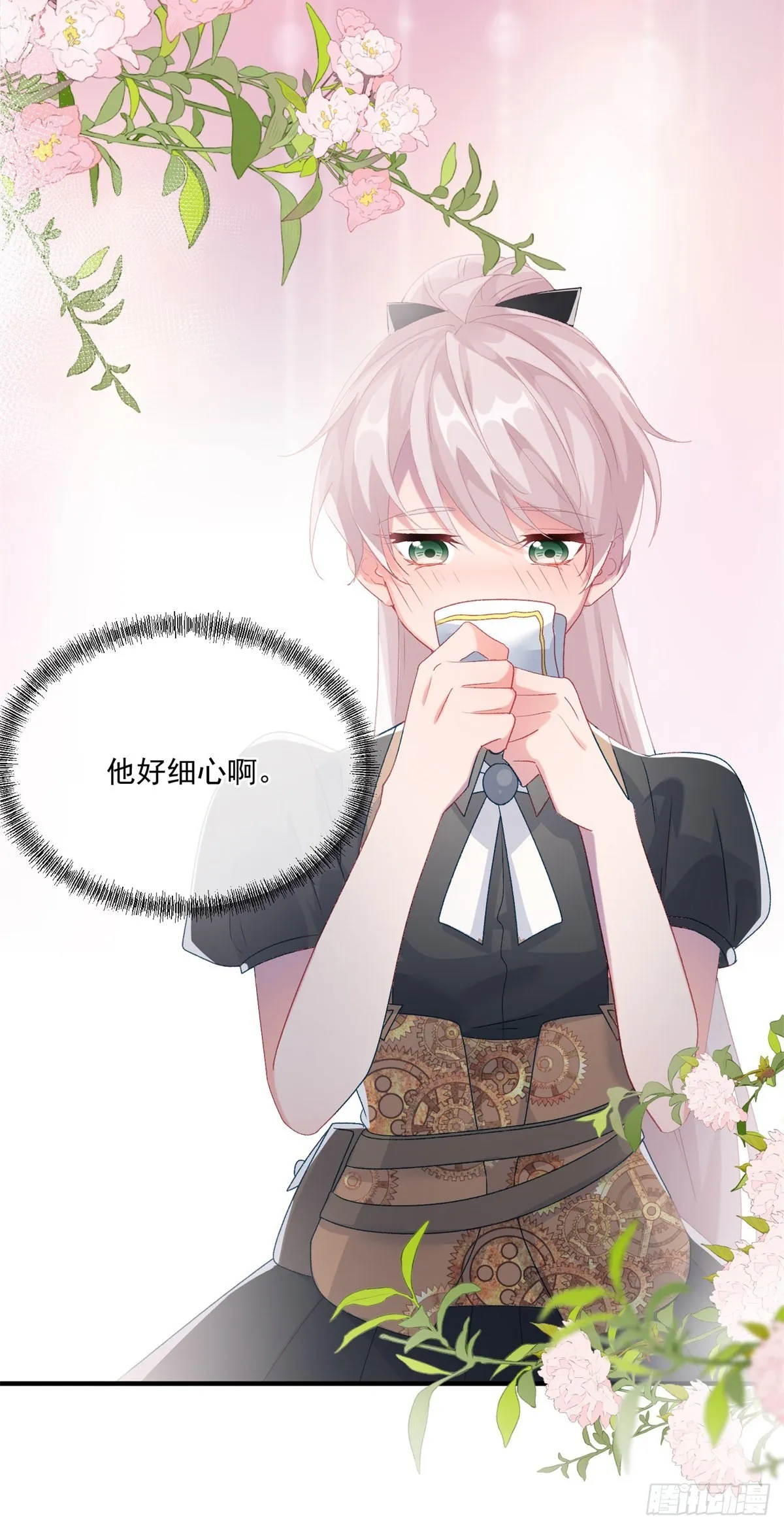 第82话 寻不回的国王匕首 第5页