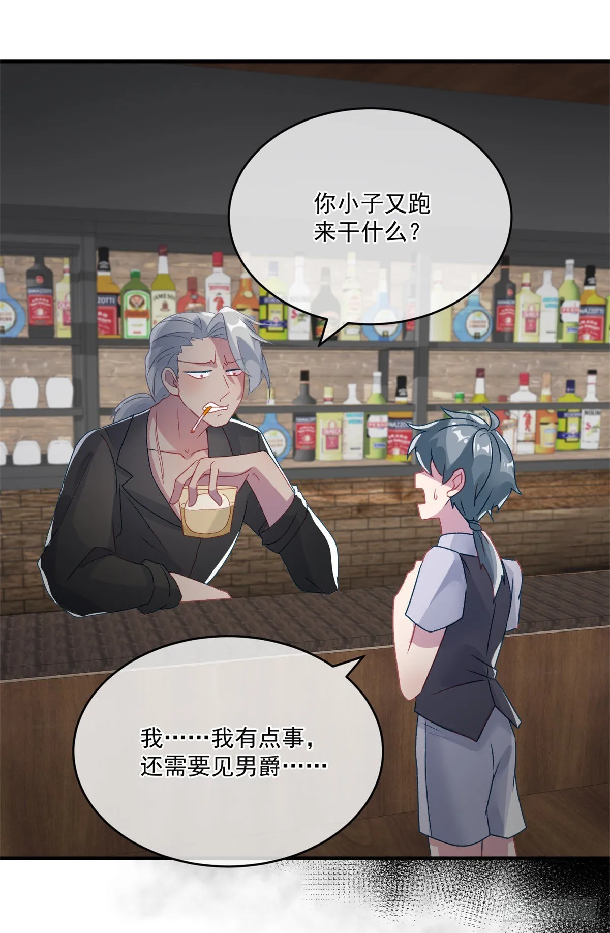 第82话 寻不回的国王匕首 第6页