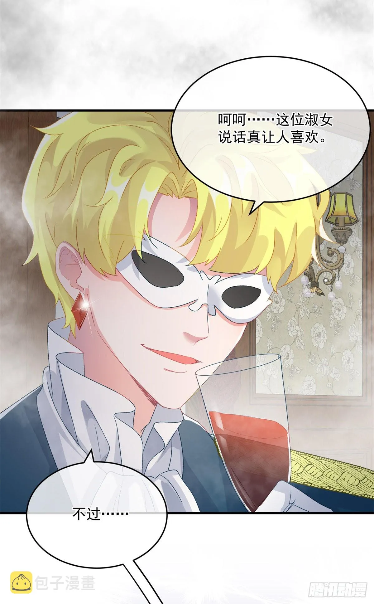 第82话 寻不回的国王匕首 第20页