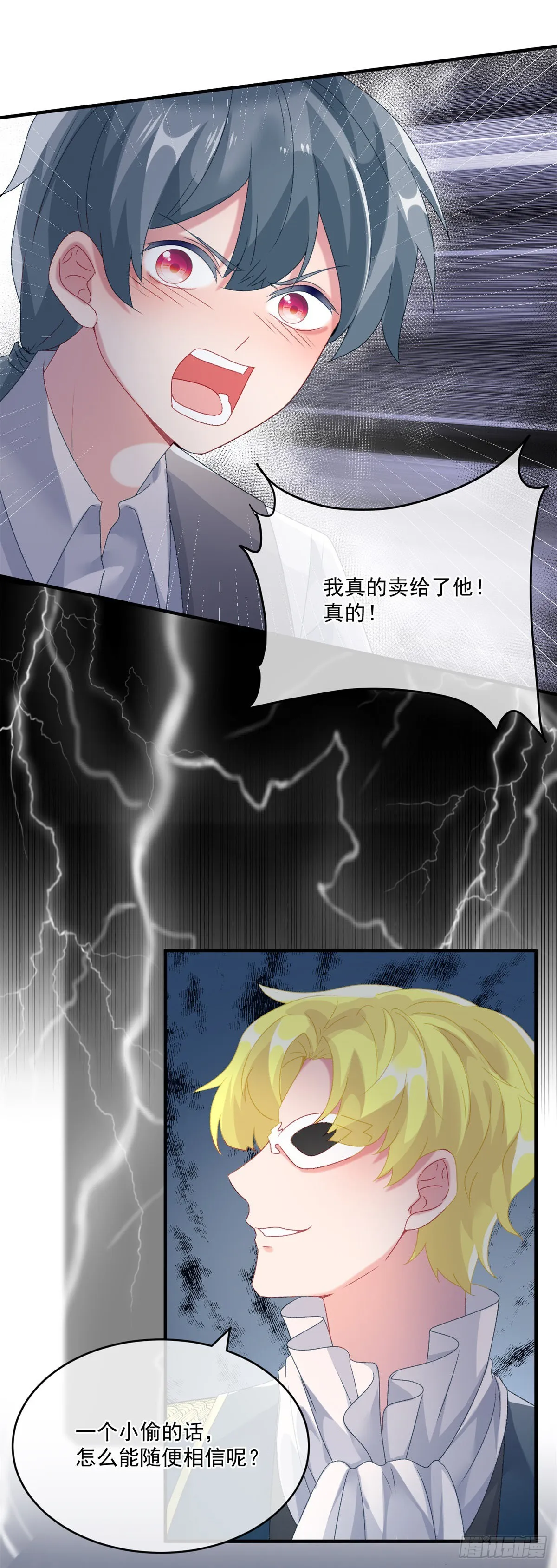第82话 寻不回的国王匕首 第22页