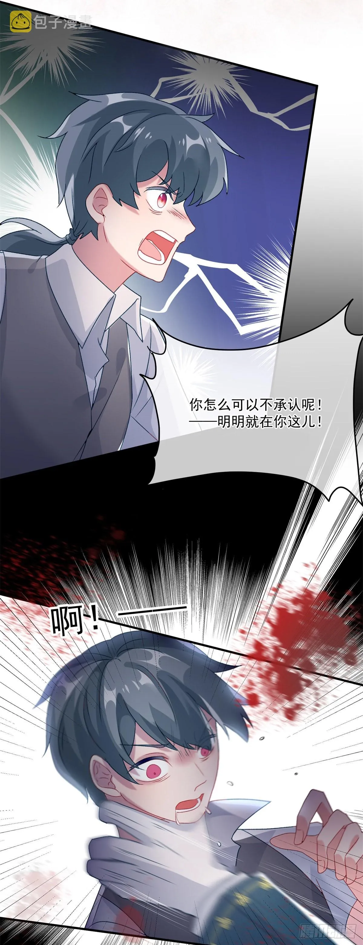 第82话 寻不回的国王匕首 第24页