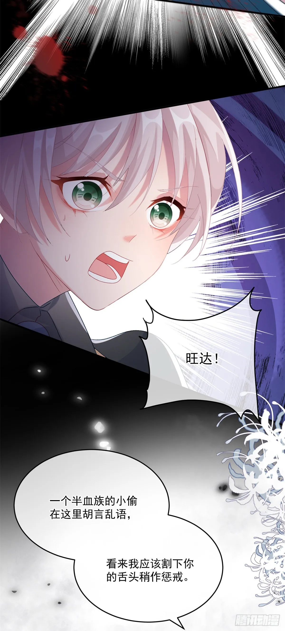 第82话 寻不回的国王匕首 第25页