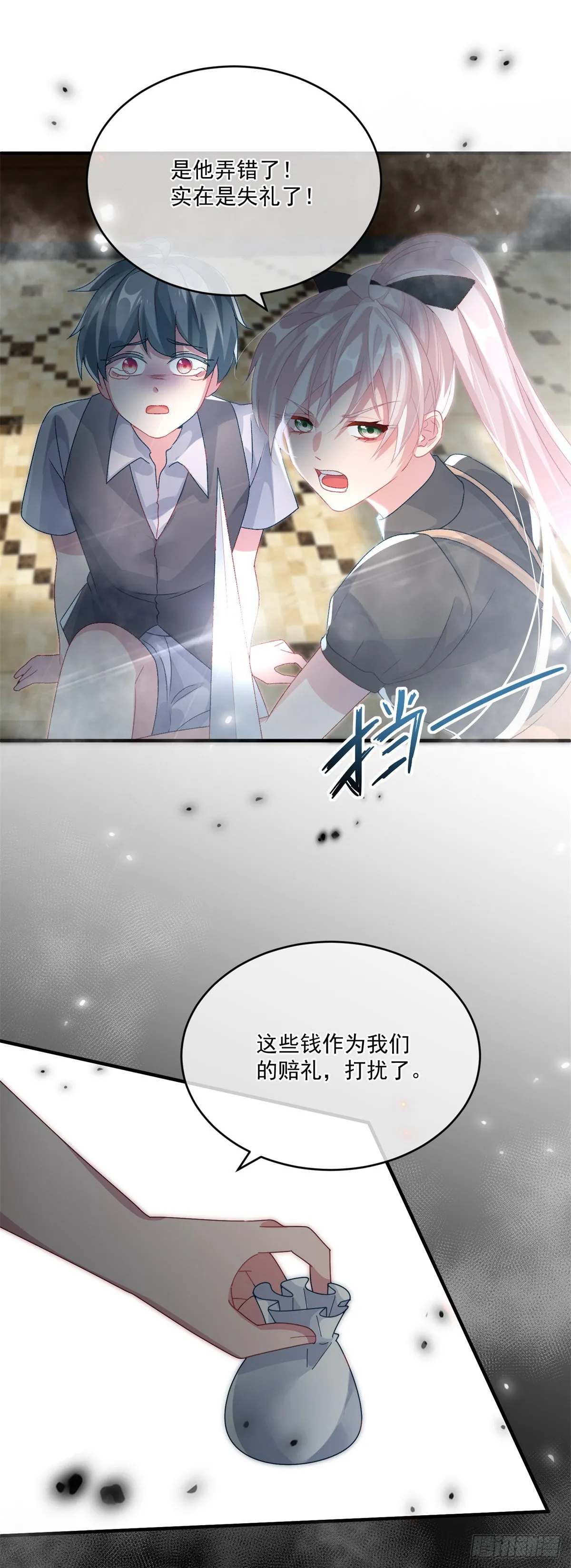 第82话 寻不回的国王匕首 第27页