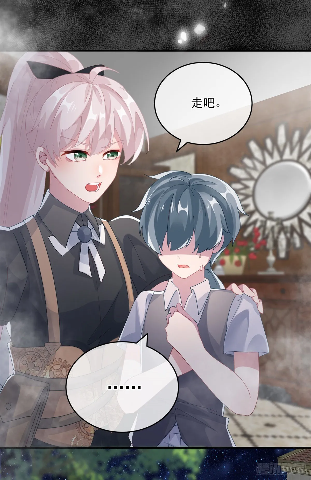 第82话 寻不回的国王匕首 第28页