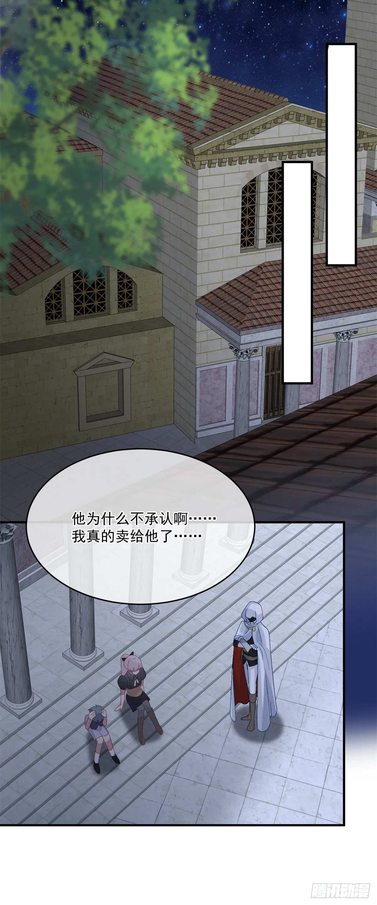 第82话 寻不回的国王匕首 第29页