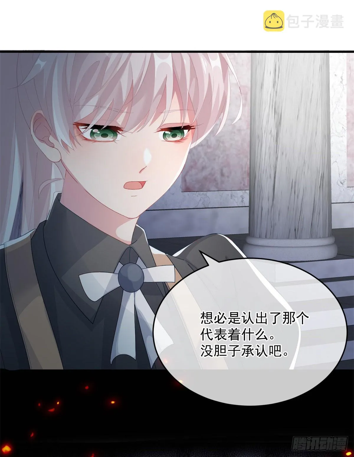 第82话 寻不回的国王匕首 第30页