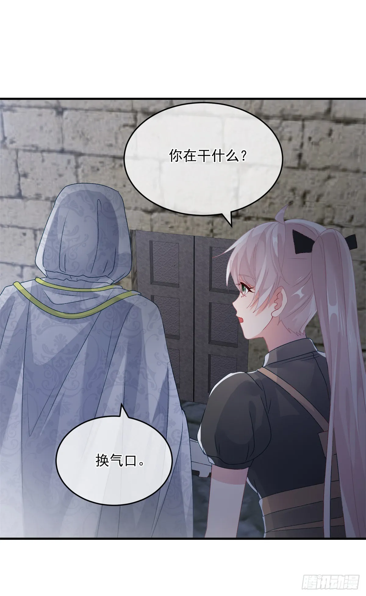 第82话 寻不回的国王匕首 第33页