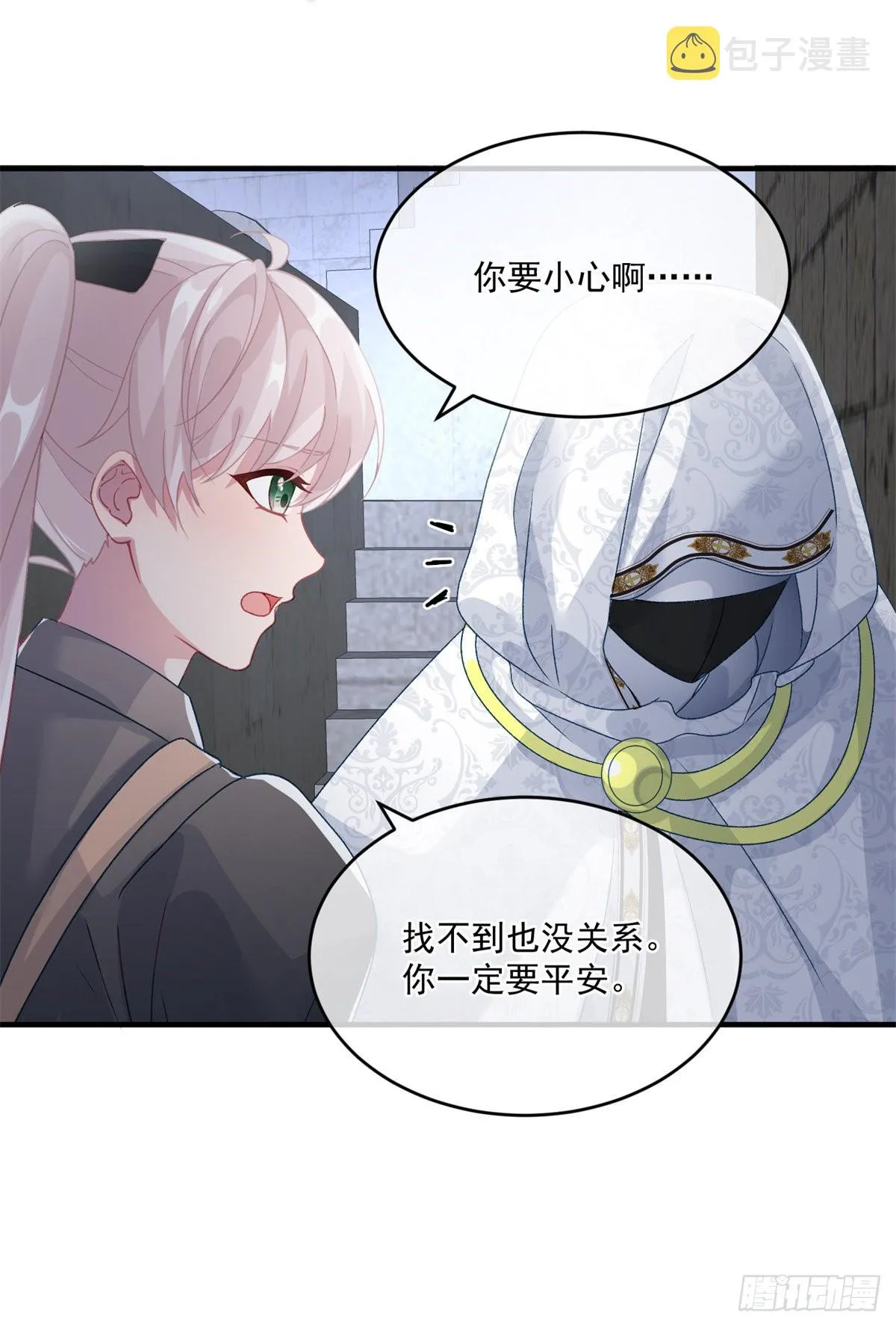 第82话 寻不回的国王匕首 第37页