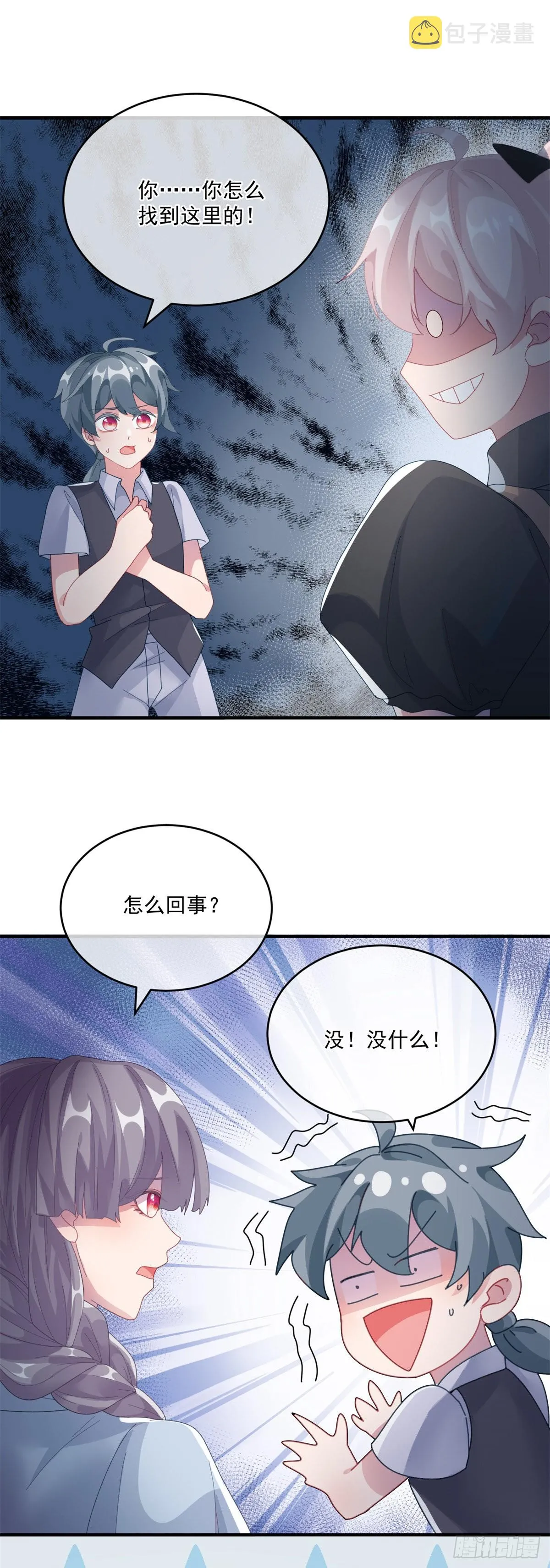 第81话 姐姐我啊可是很厉害的 第2页