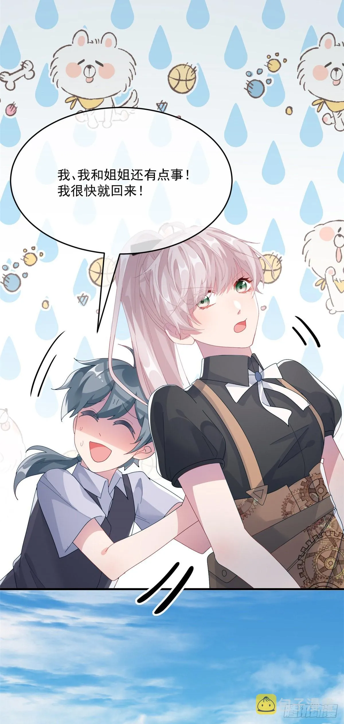 第81话 姐姐我啊可是很厉害的 第3页