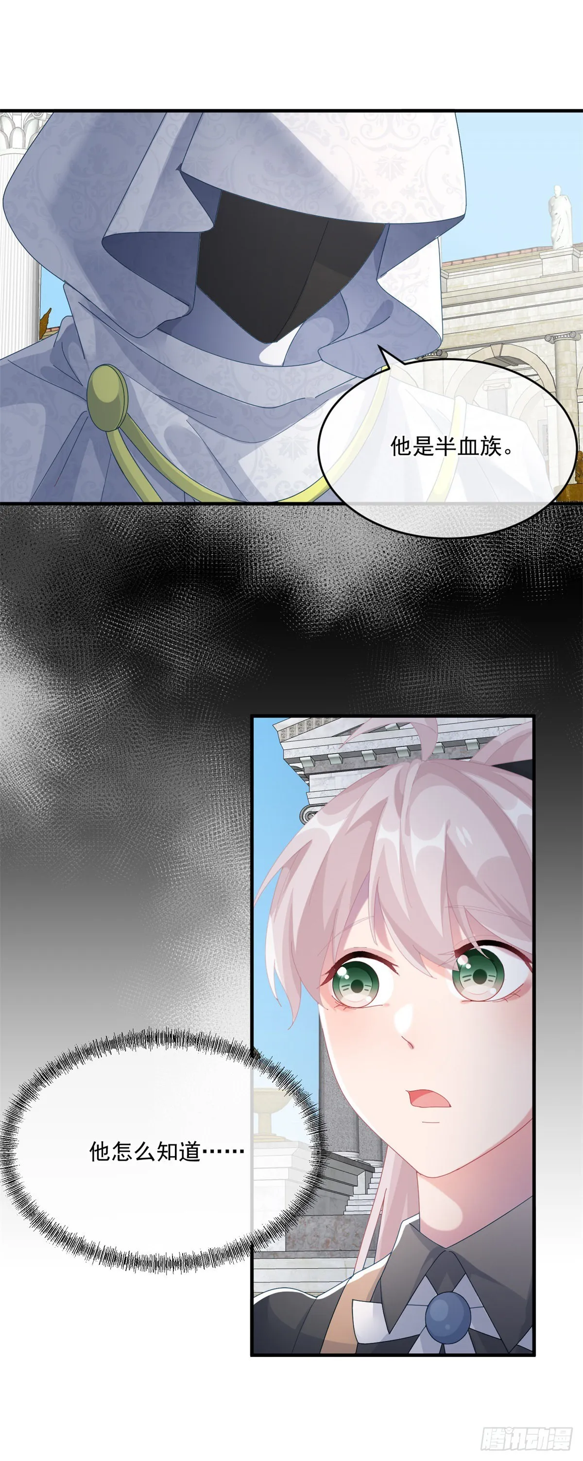 第81话 姐姐我啊可是很厉害的 第12页