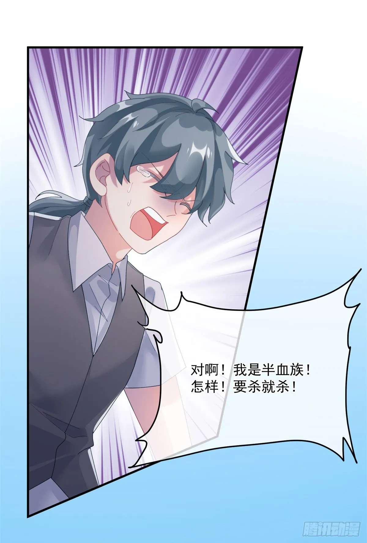 第81话 姐姐我啊可是很厉害的 第13页