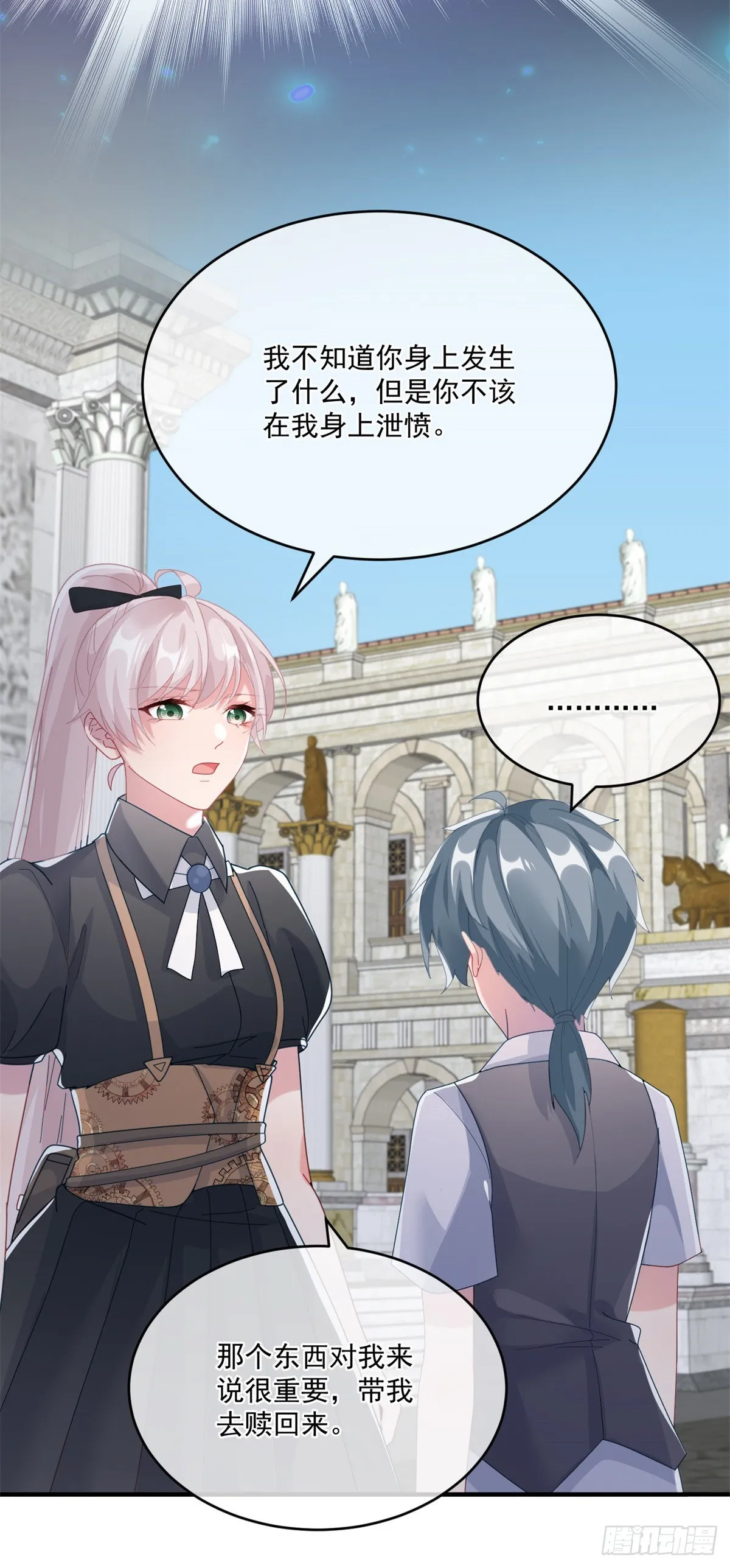 第81话 姐姐我啊可是很厉害的 第15页