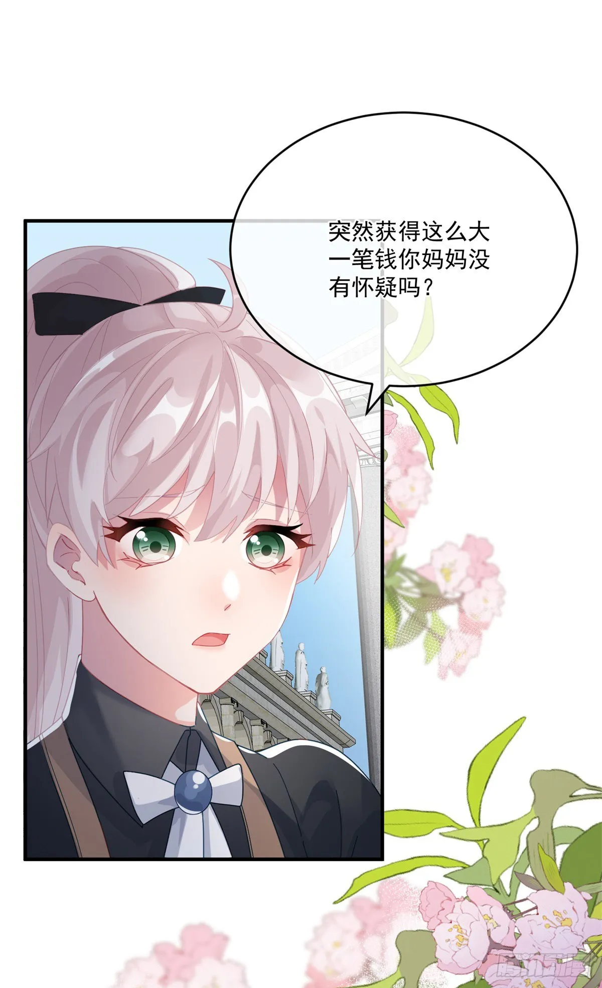 第81话 姐姐我啊可是很厉害的 第17页