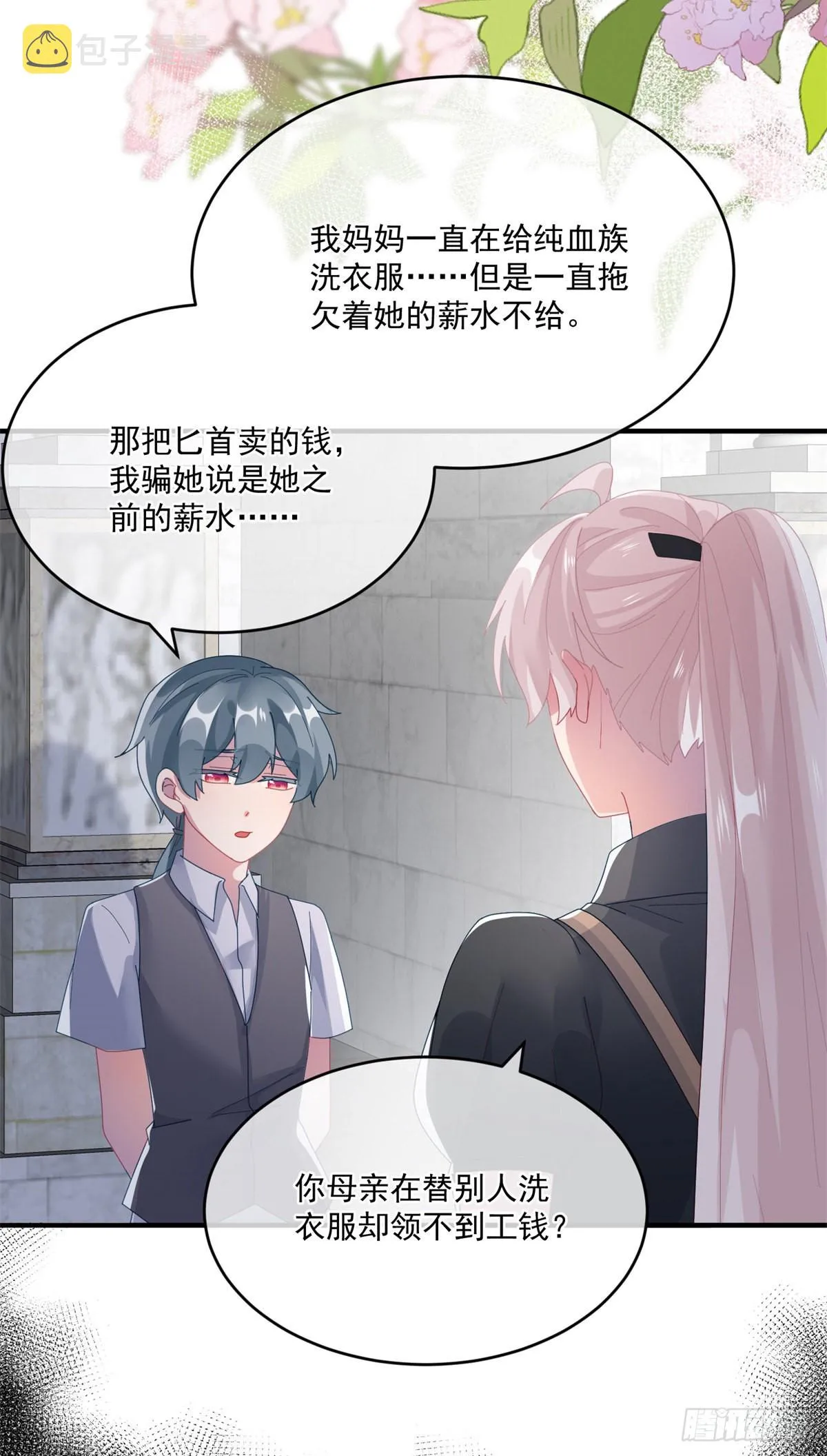 第81话 姐姐我啊可是很厉害的 第18页