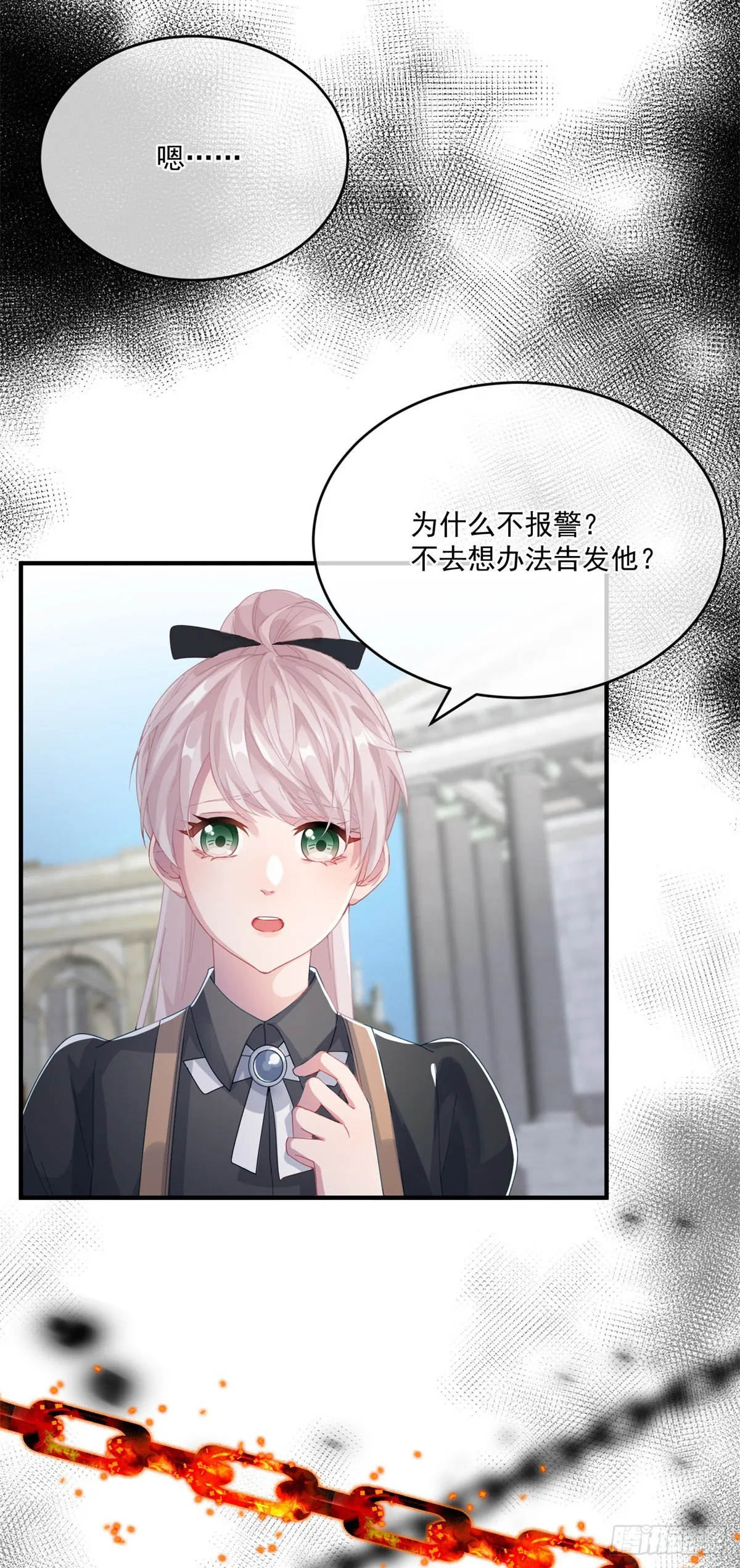 第81话 姐姐我啊可是很厉害的 第19页