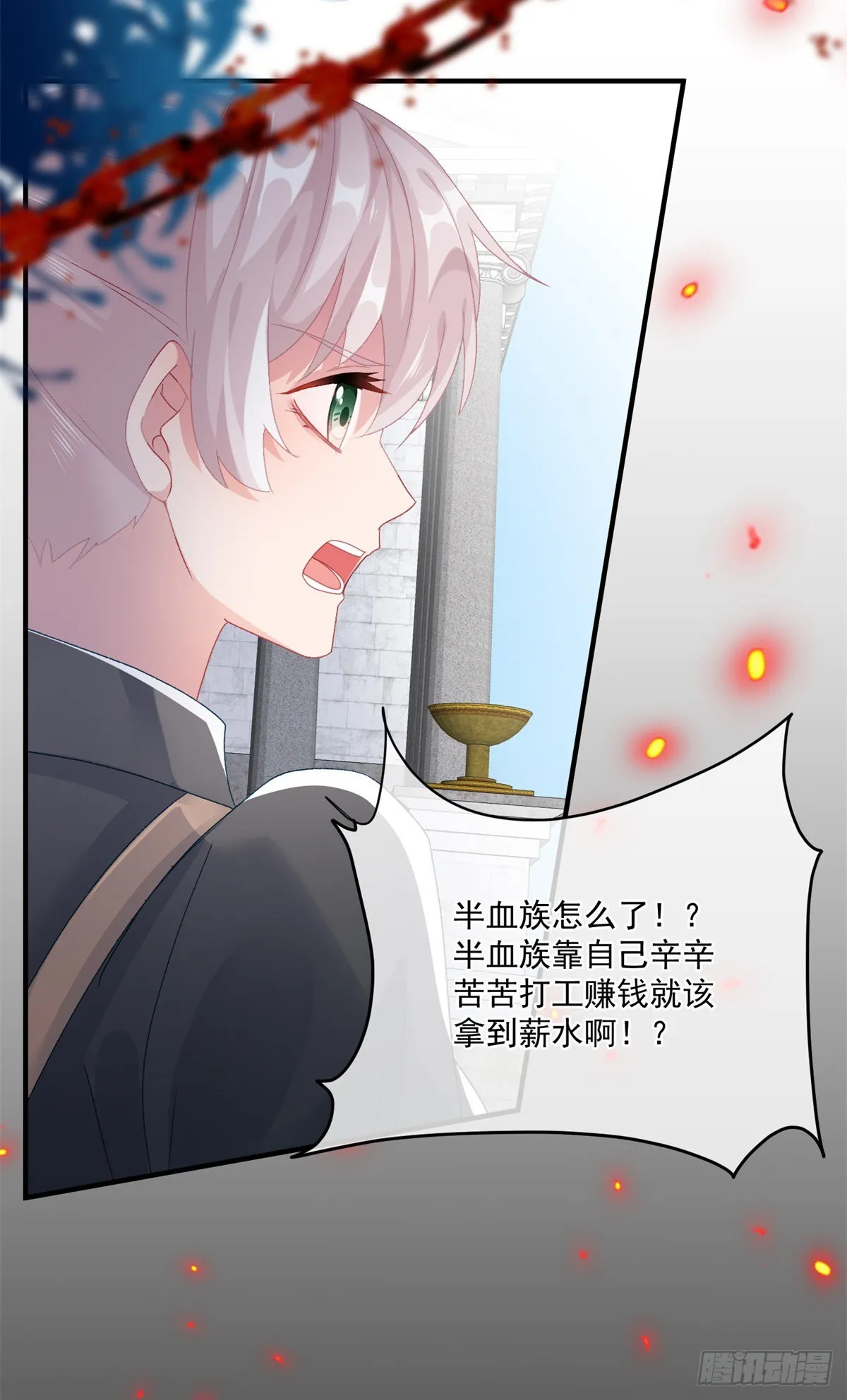 第81话 姐姐我啊可是很厉害的 第21页