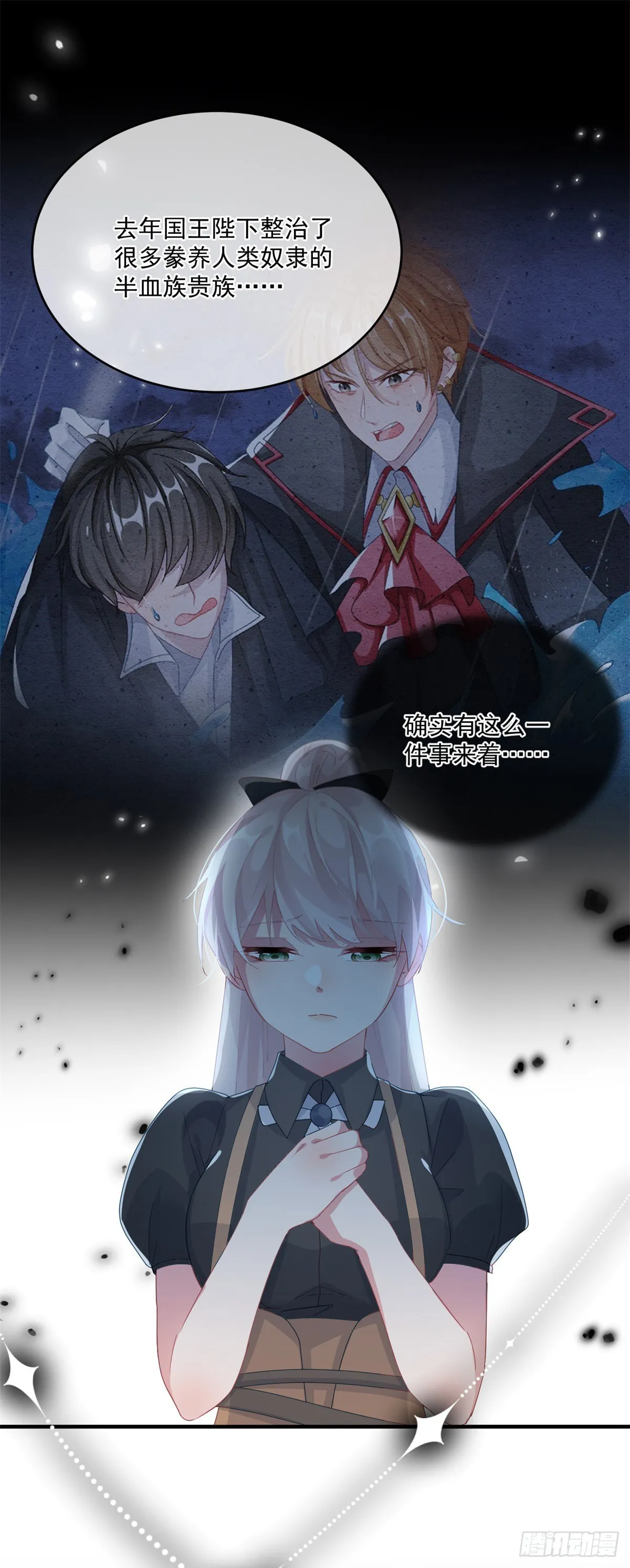 第81话 姐姐我啊可是很厉害的 第23页