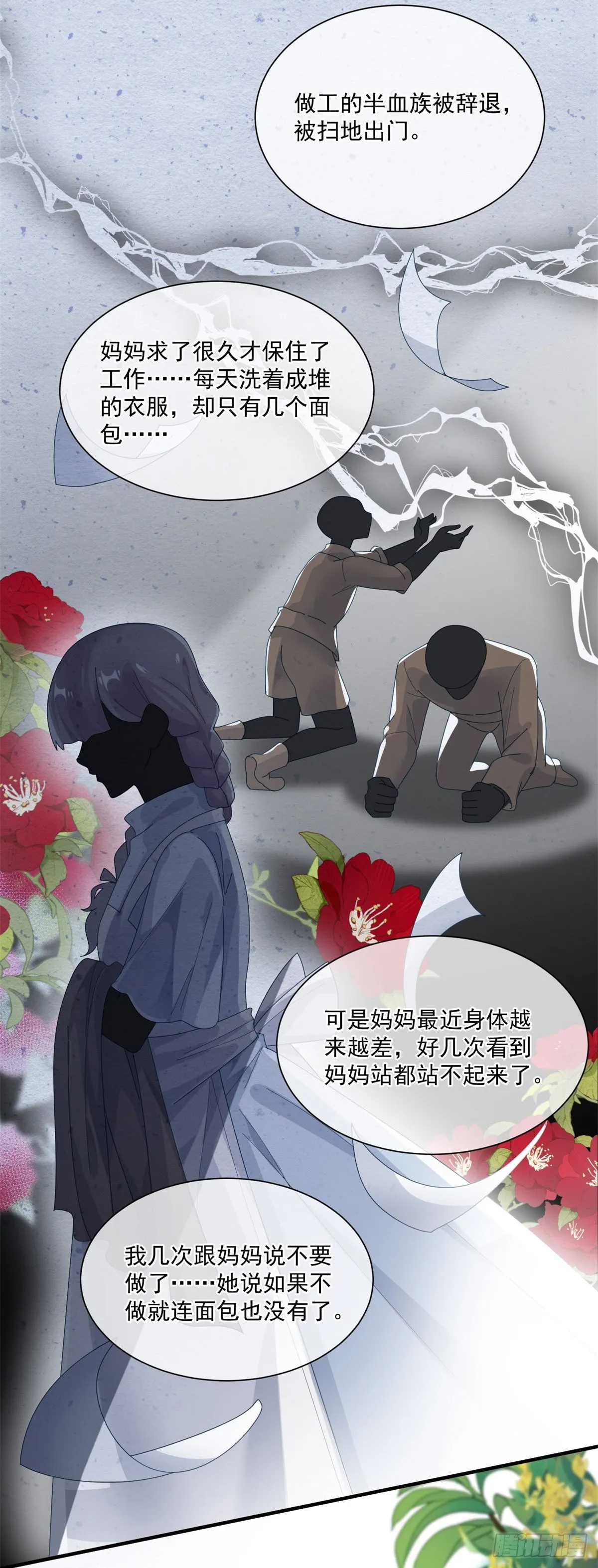 第81话 姐姐我啊可是很厉害的 第26页