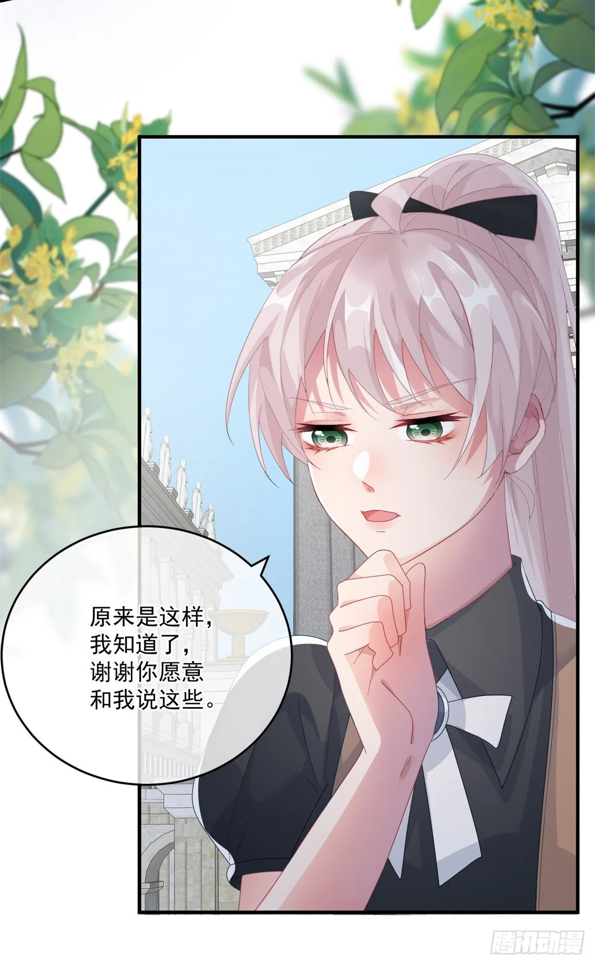 第81话 姐姐我啊可是很厉害的 第27页