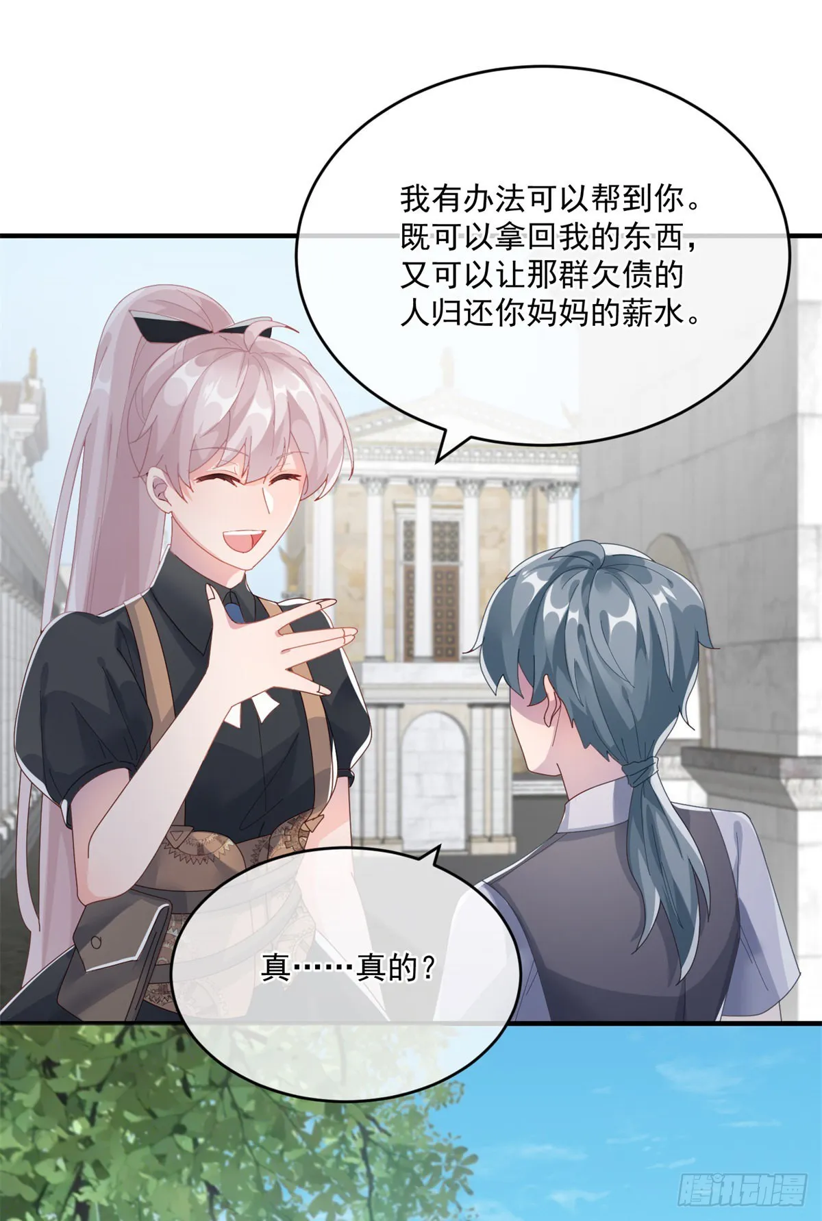 第81话 姐姐我啊可是很厉害的 第28页