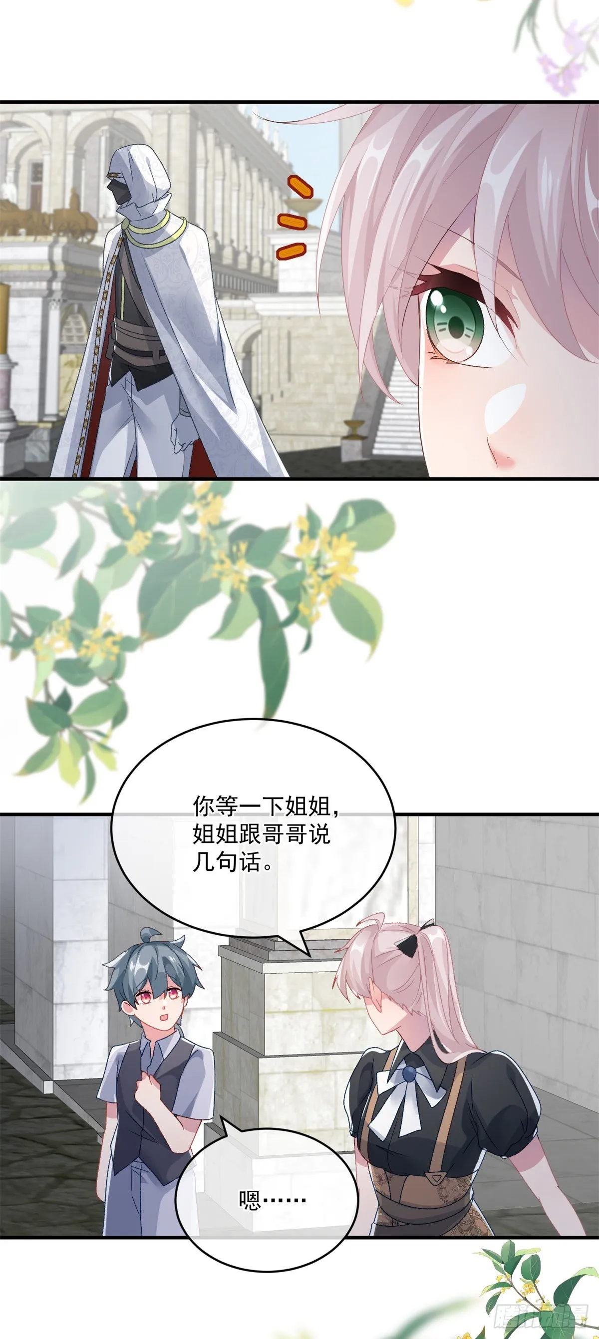 第81话 姐姐我啊可是很厉害的 第30页