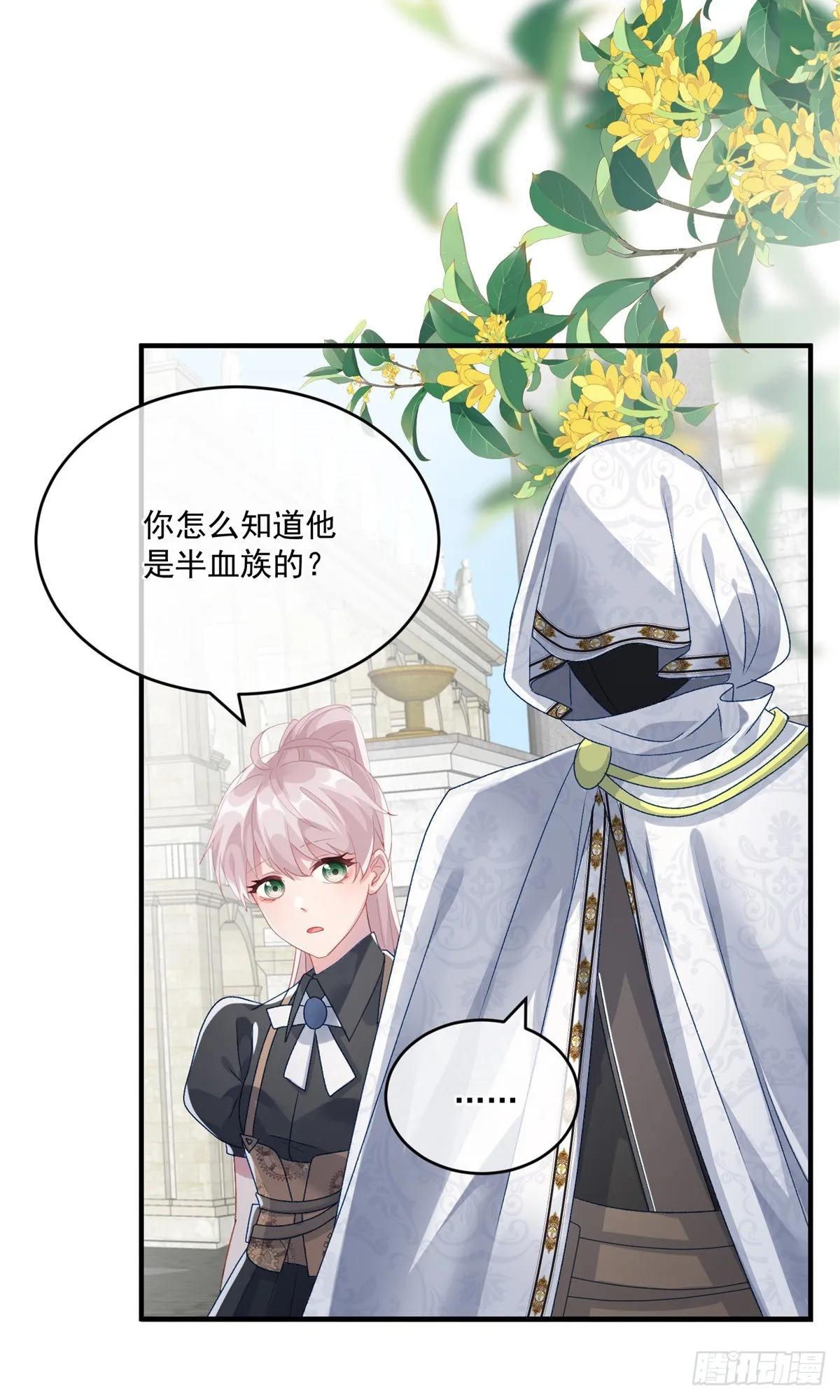 第81话 姐姐我啊可是很厉害的 第31页