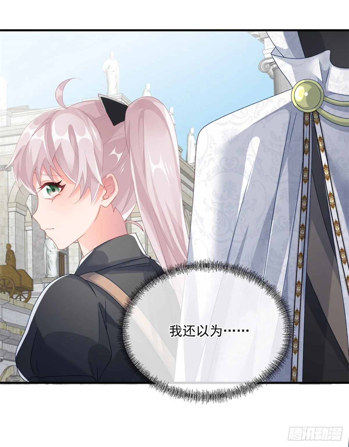 第81话 姐姐我啊可是很厉害的 第33页