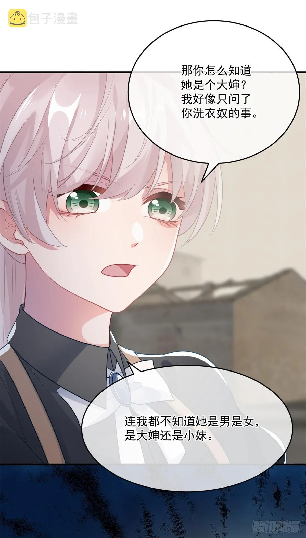 第80话 还好有他在 第20页
