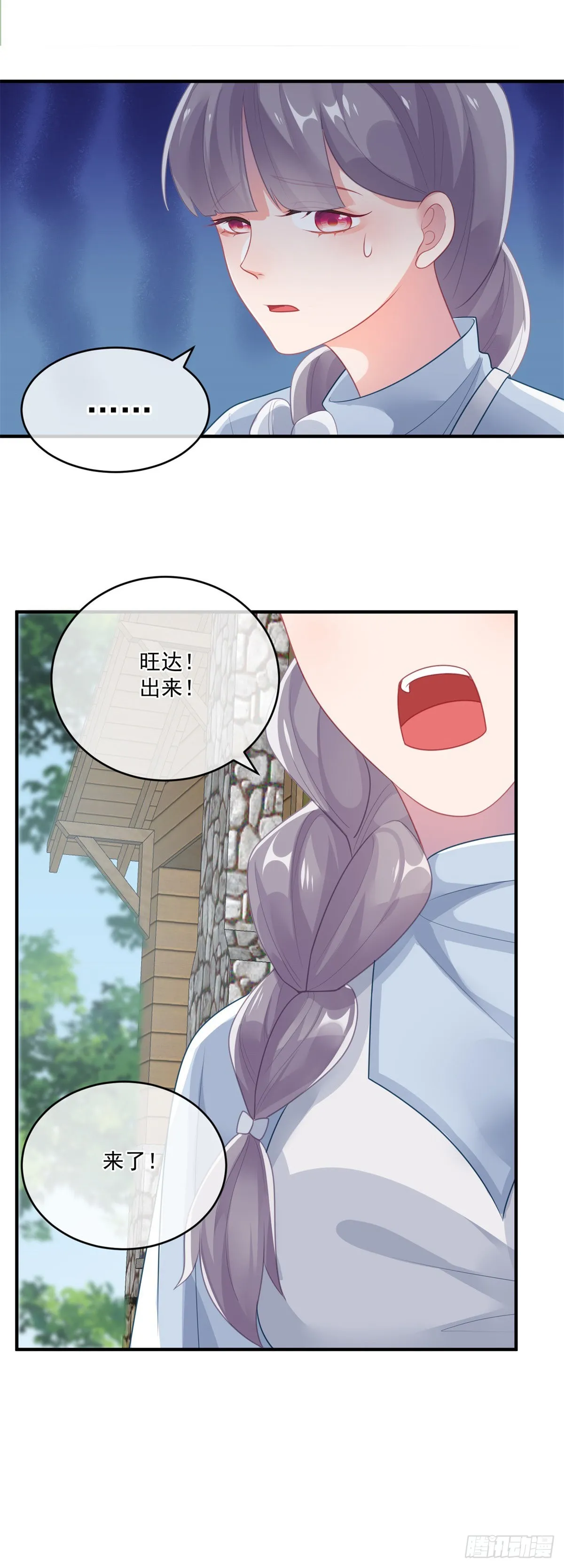 第80话 还好有他在 第28页