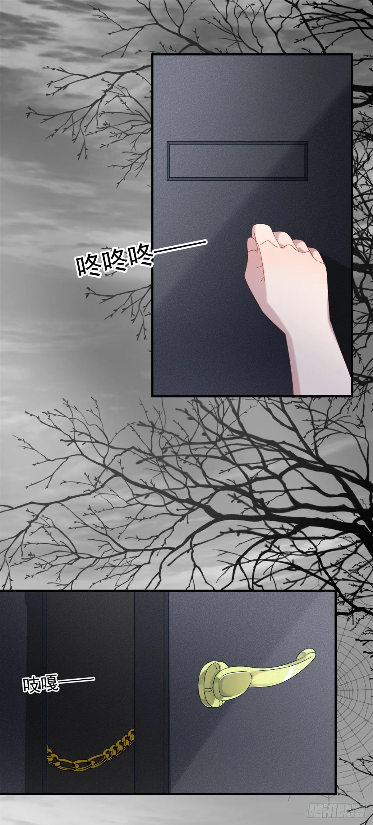 第79话 似曾相识的拥抱 第2页