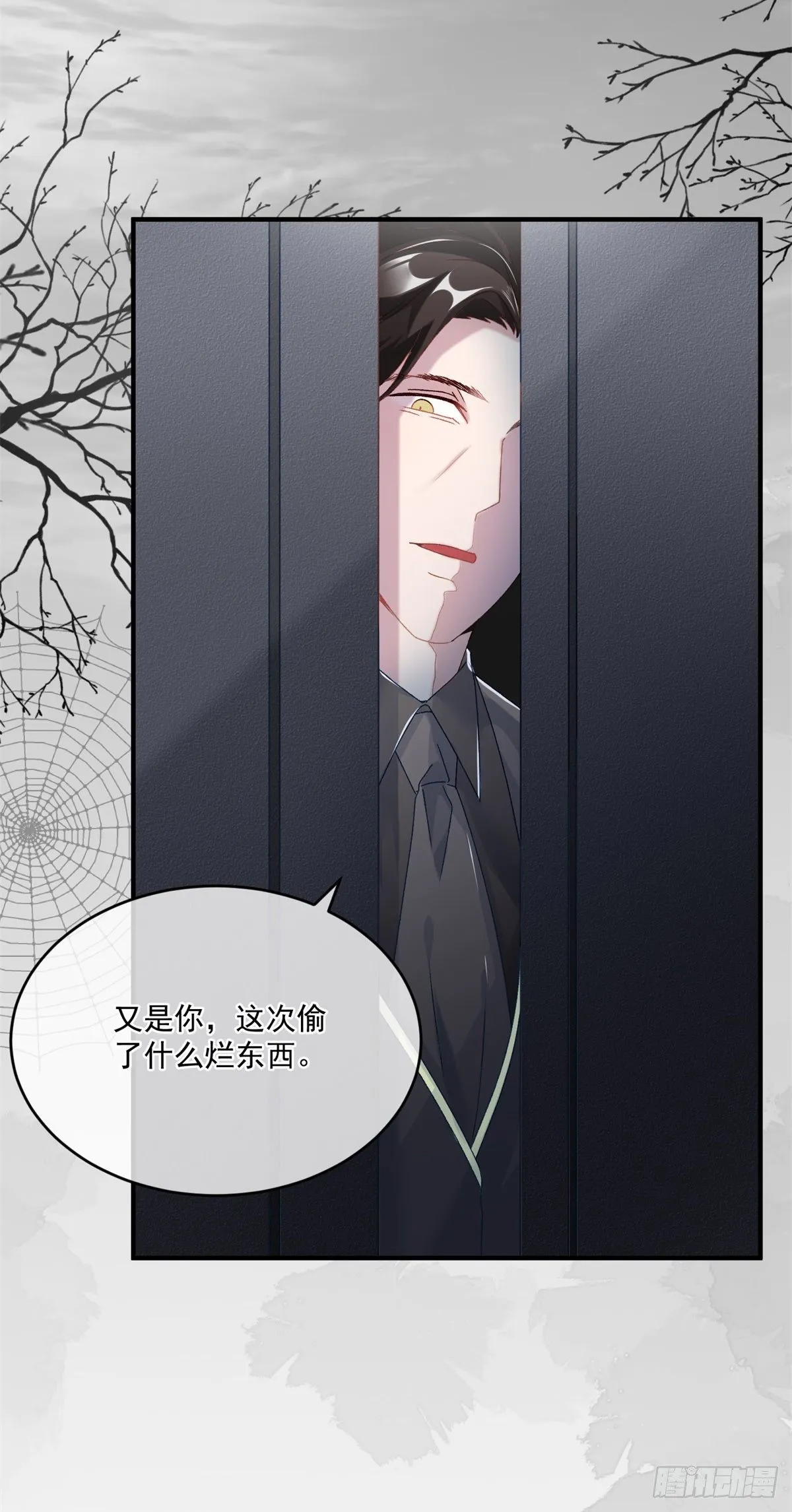 第79话 似曾相识的拥抱 第3页