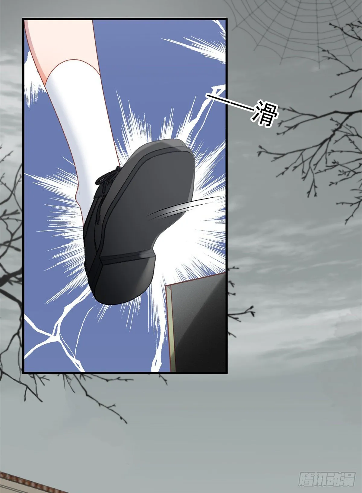 第79话 似曾相识的拥抱 第7页