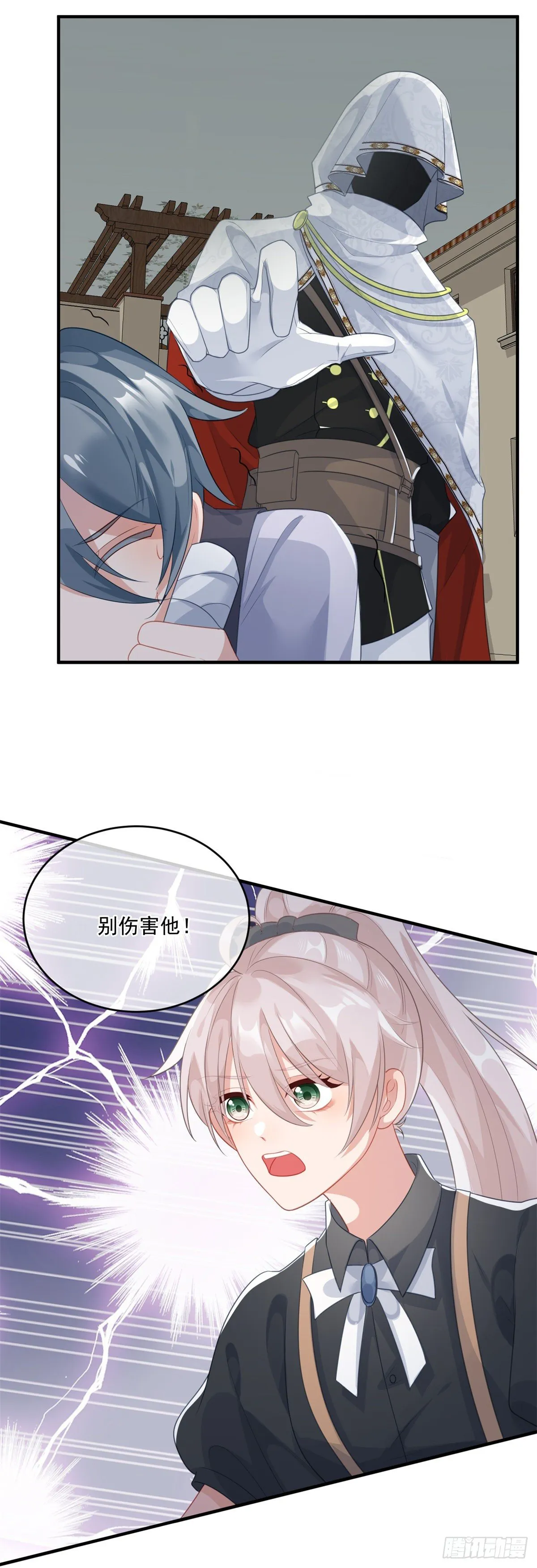 第79话 似曾相识的拥抱 第10页