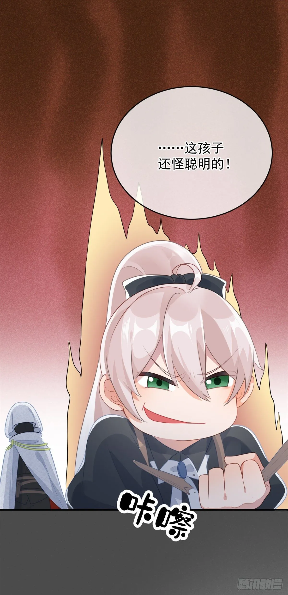 第79话 似曾相识的拥抱 第15页