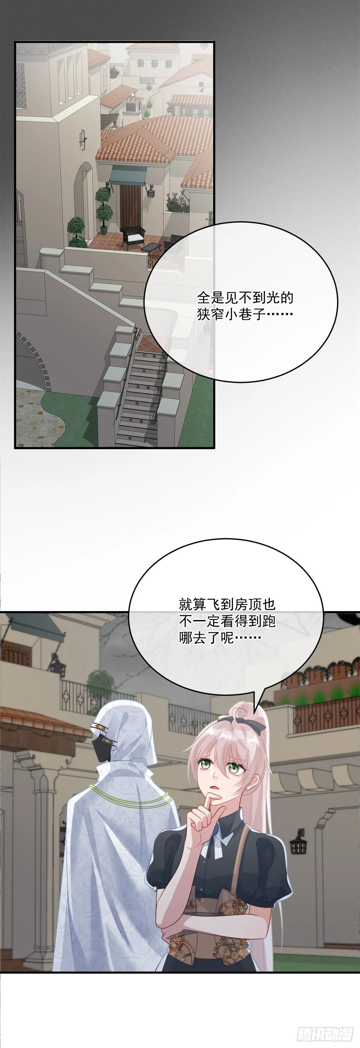 第79话 似曾相识的拥抱 第16页