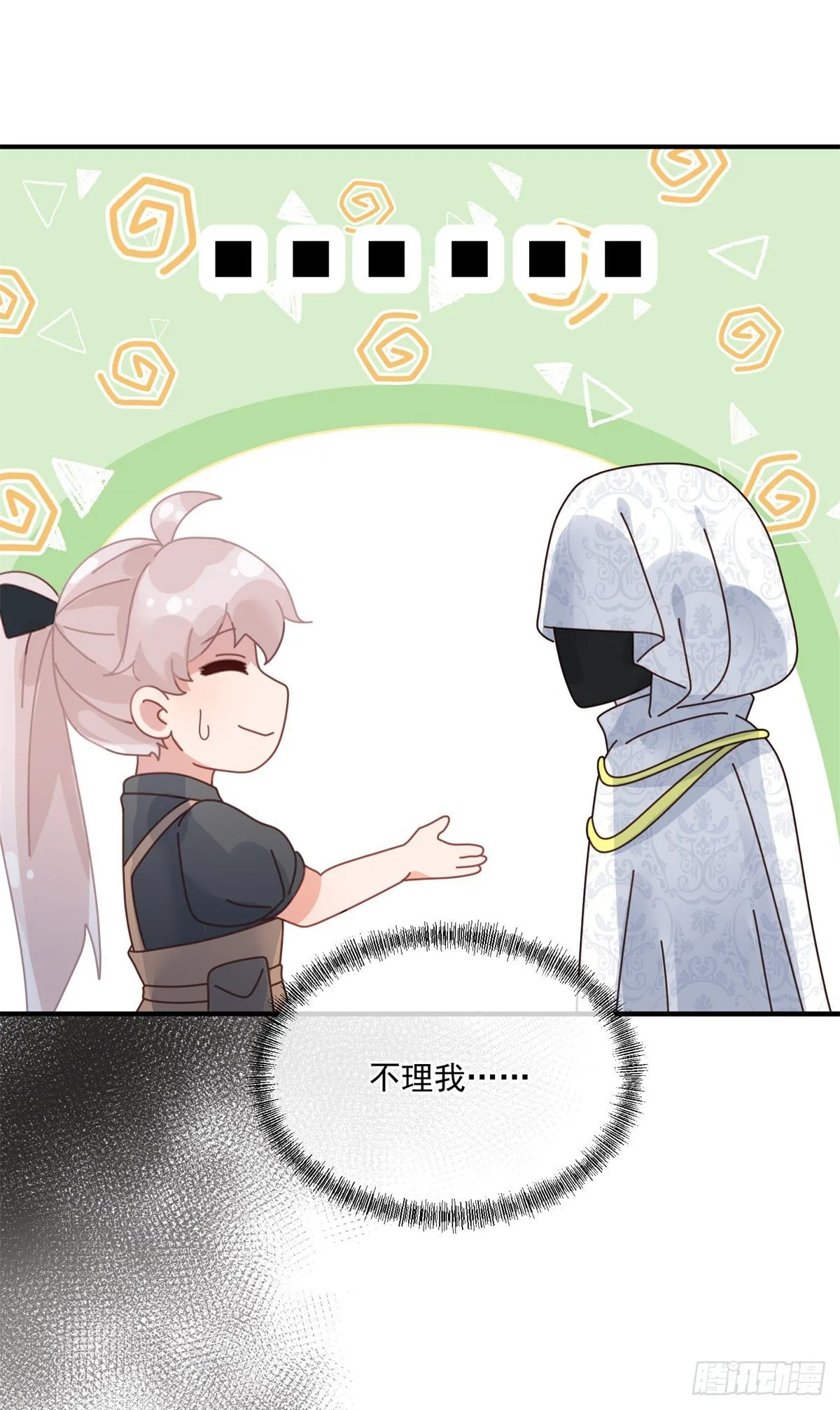 第79话 似曾相识的拥抱 第19页