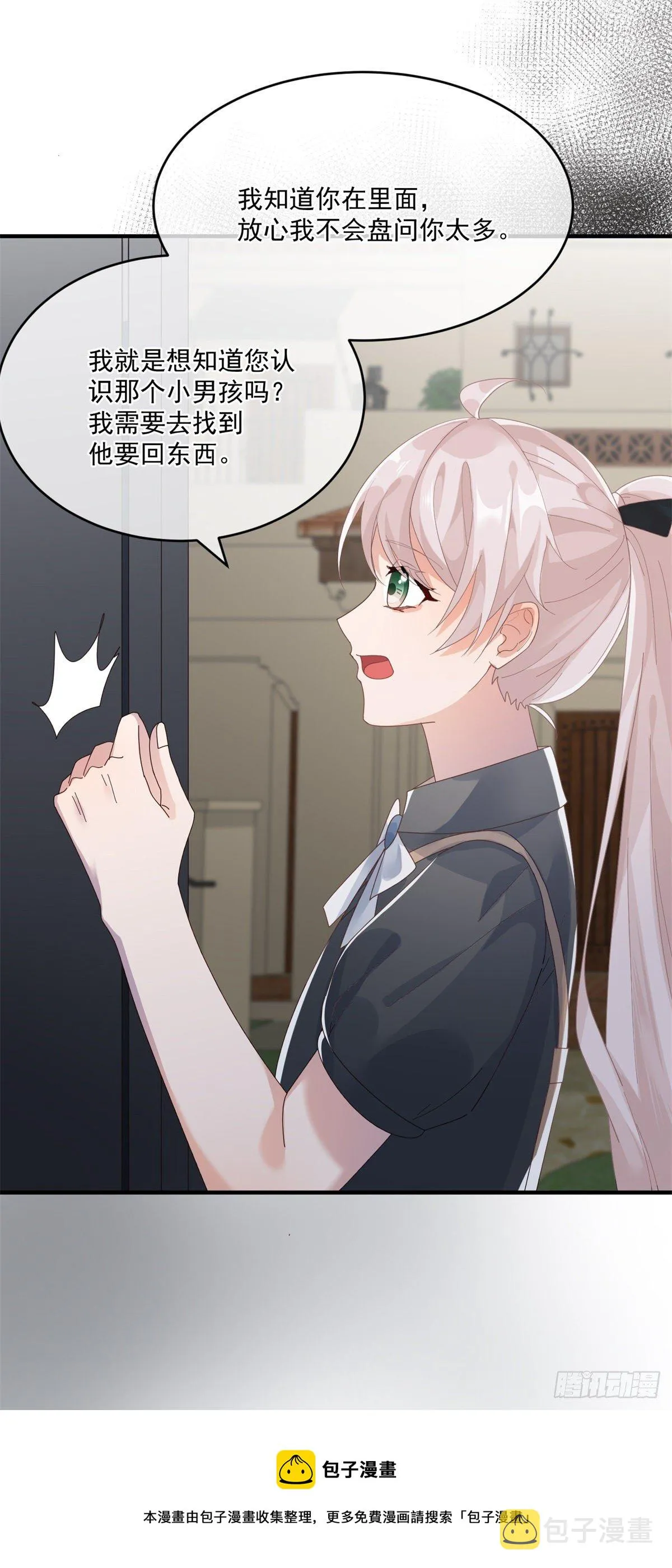 第79话 似曾相识的拥抱 第21页