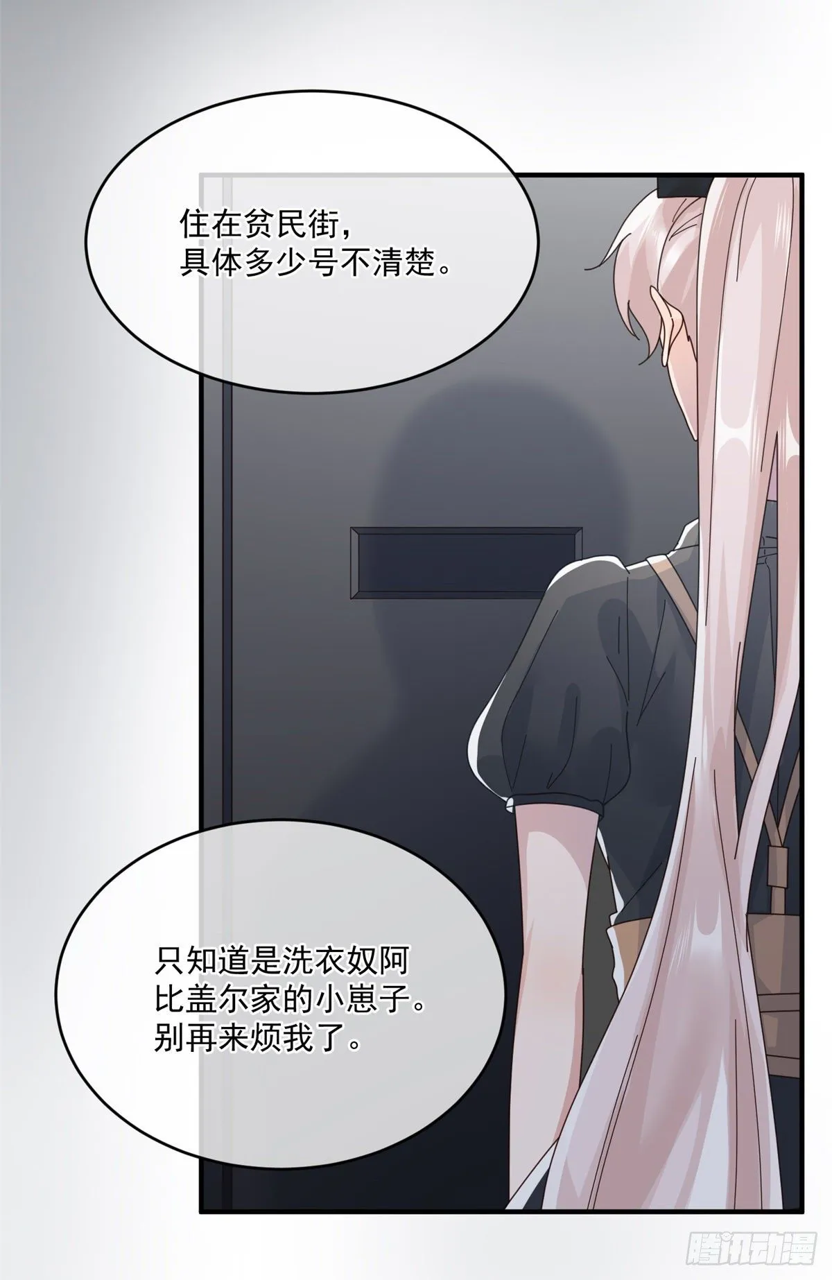 第79话 似曾相识的拥抱 第22页