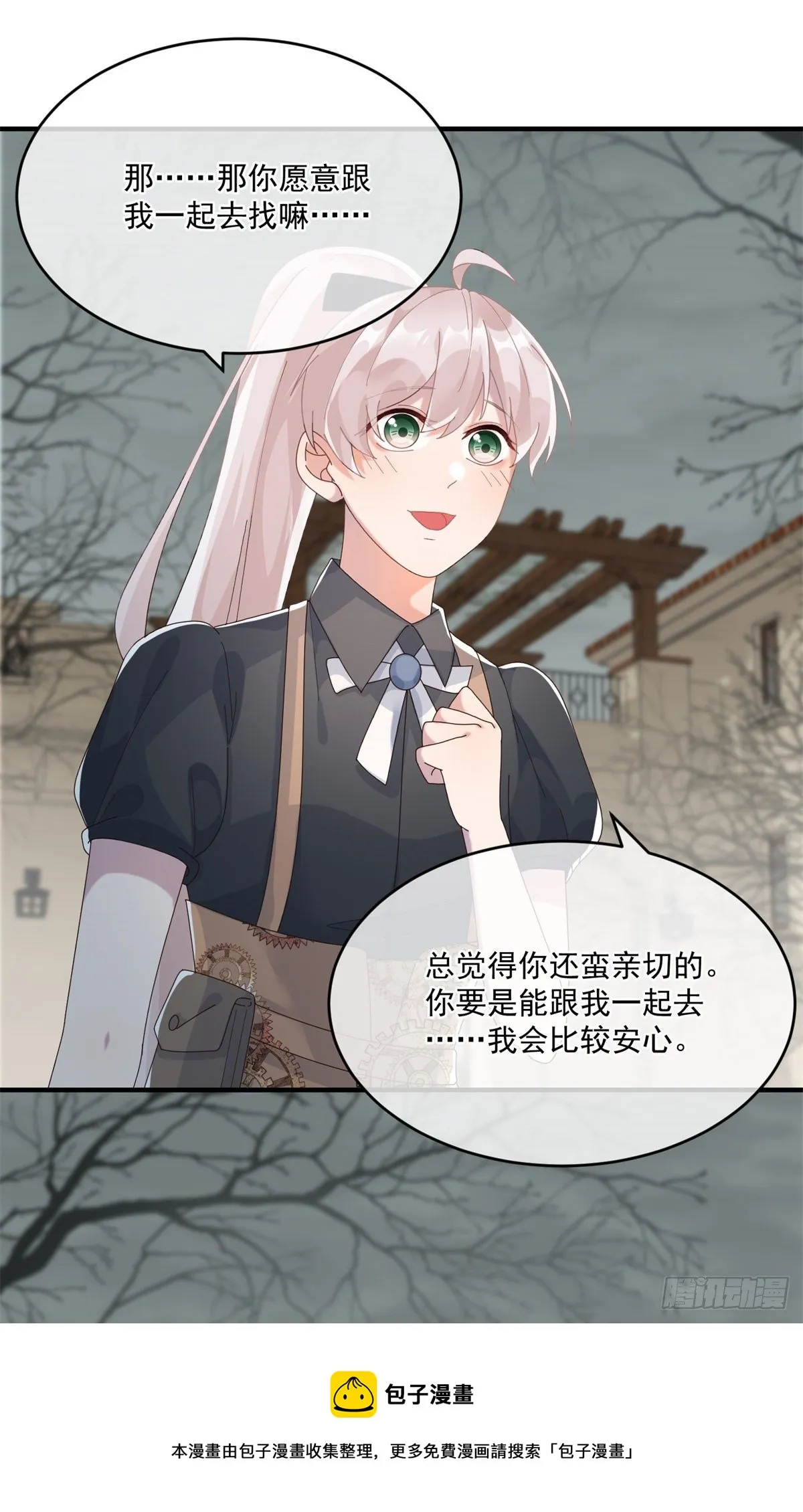 第79话 似曾相识的拥抱 第25页