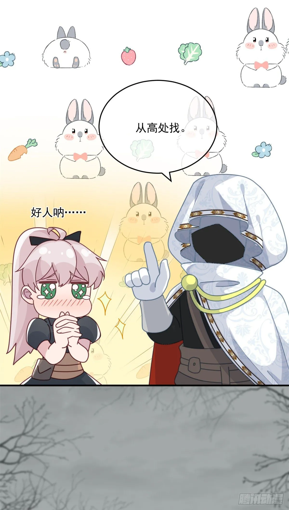 第79话 似曾相识的拥抱 第28页
