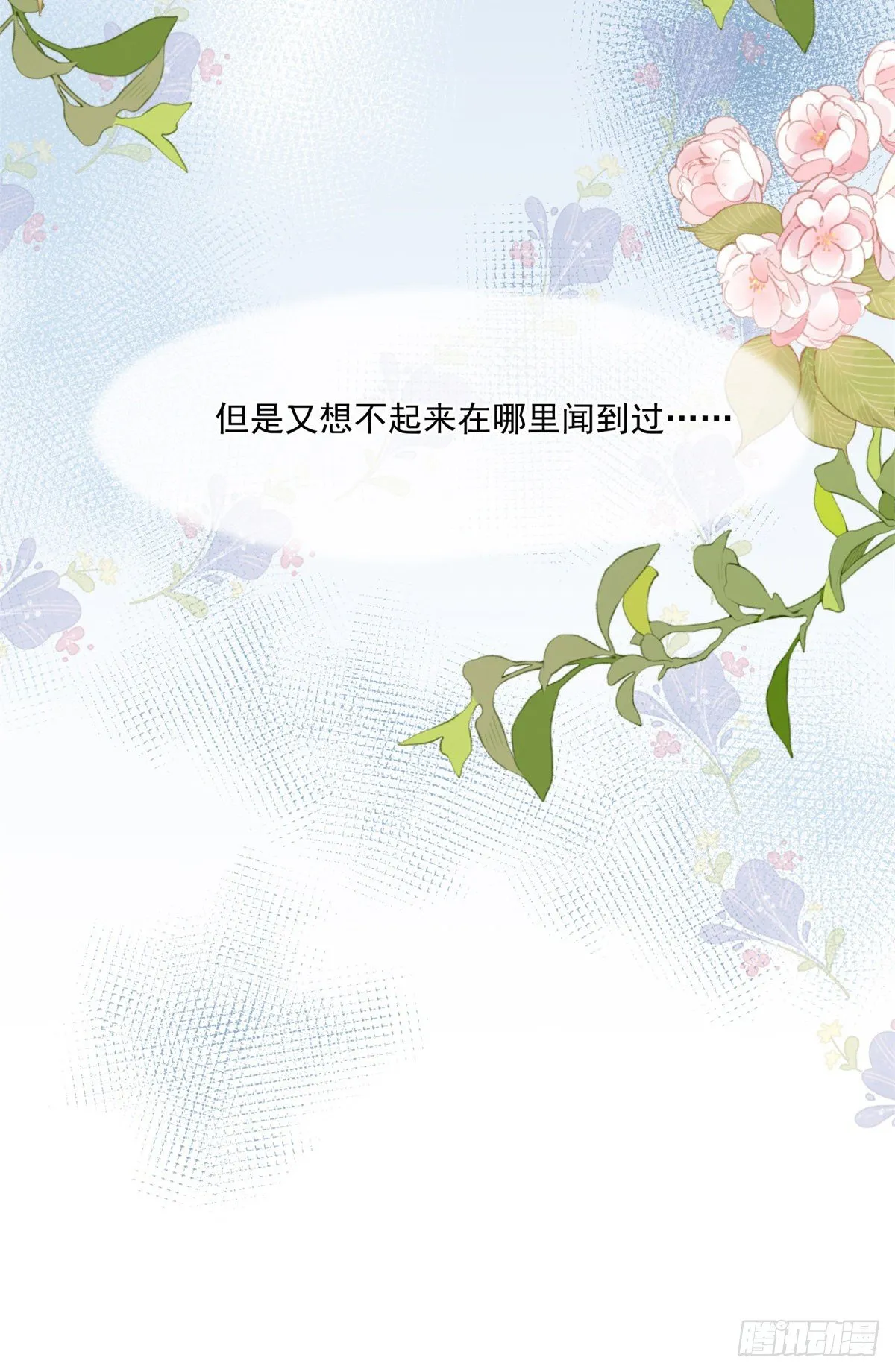 第79话 似曾相识的拥抱 第32页