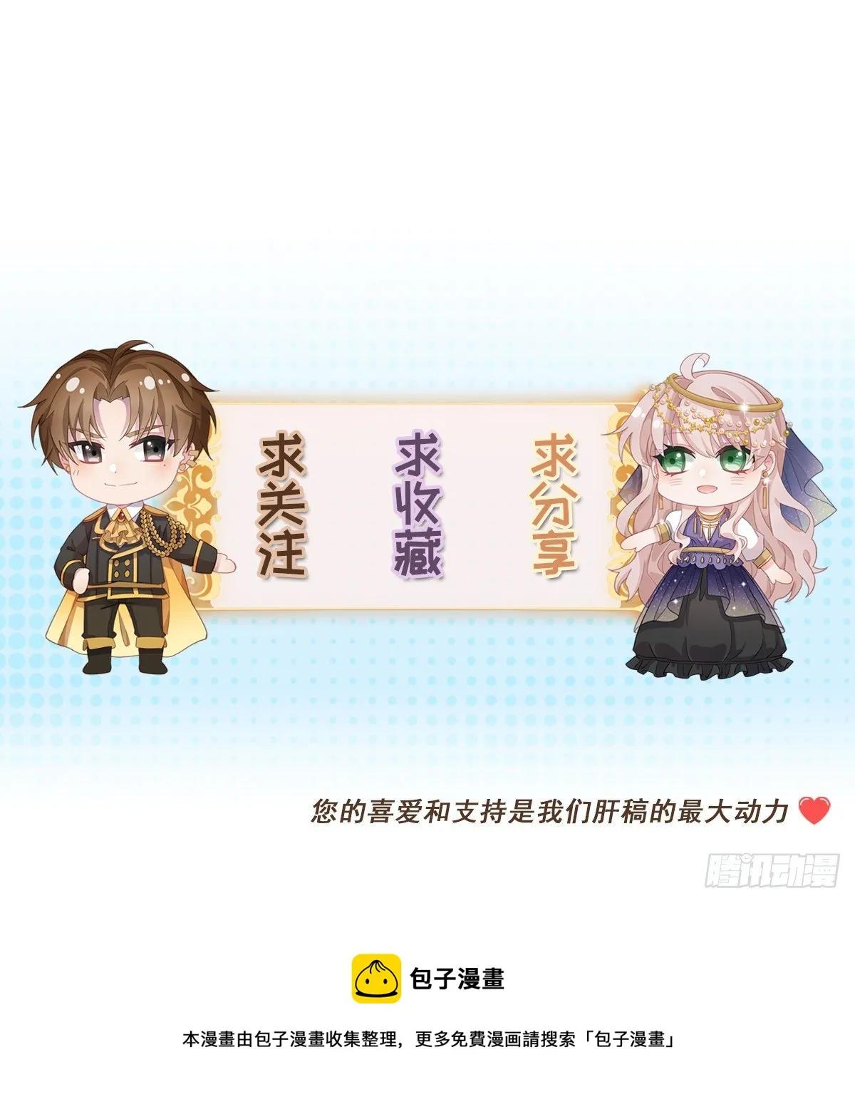 第79话 似曾相识的拥抱 第34页