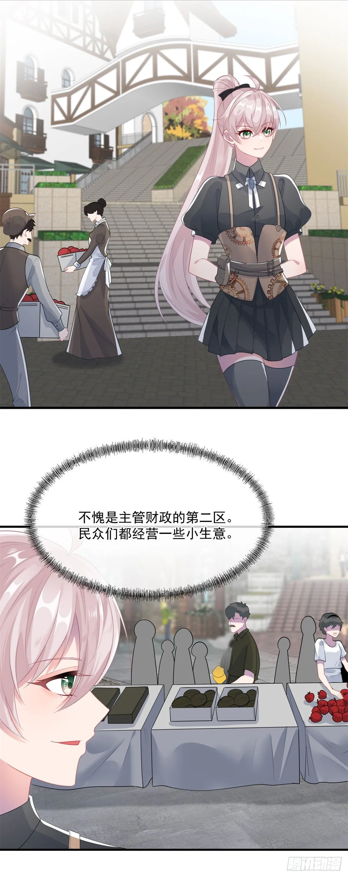 第78话 糟糕的第二区之行 第2页