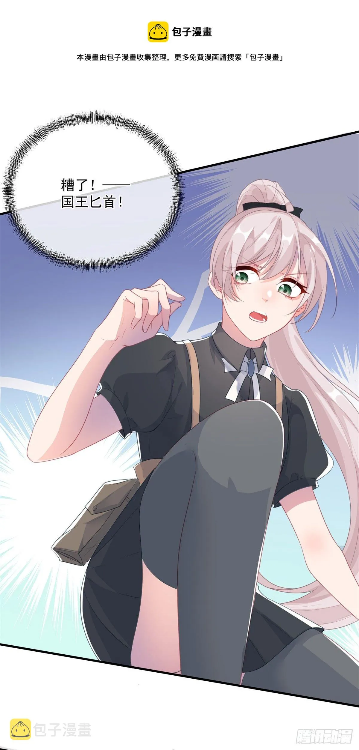第78话 糟糕的第二区之行 第5页