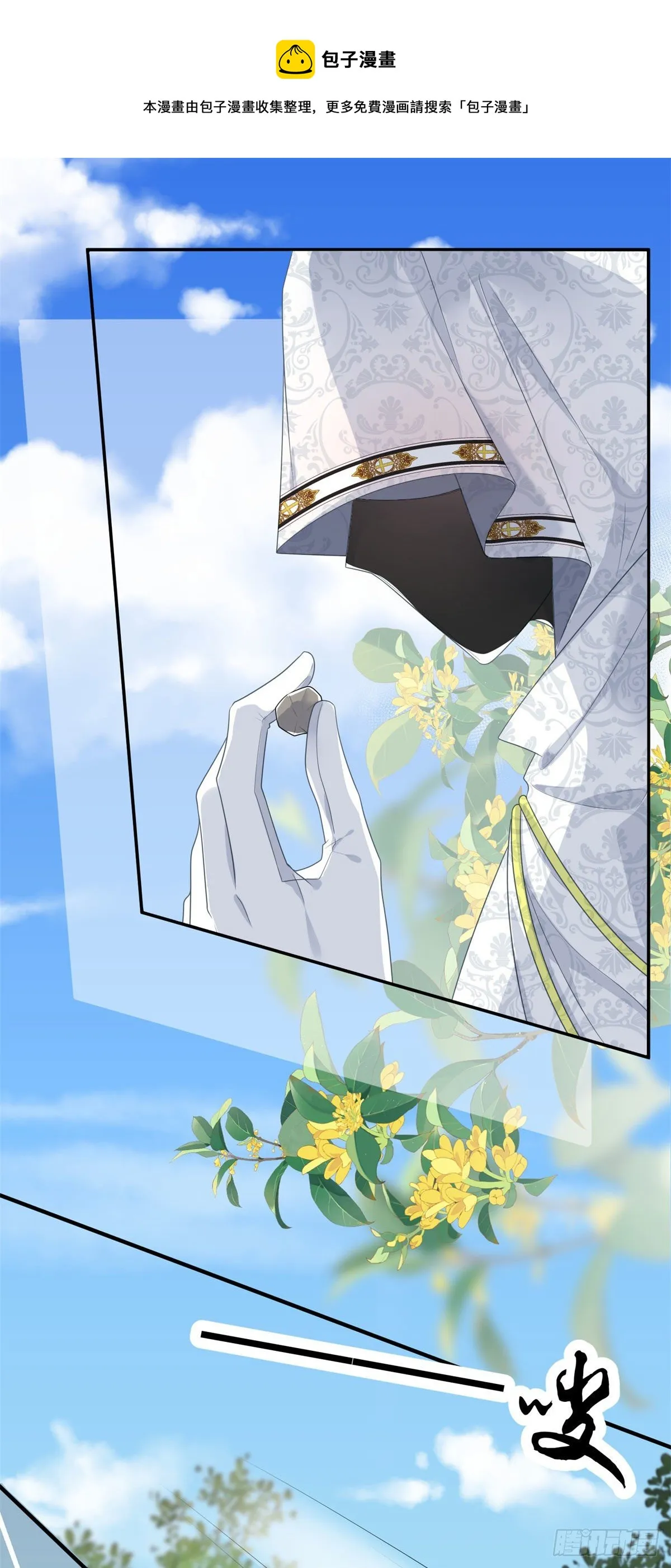 第78话 糟糕的第二区之行 第9页